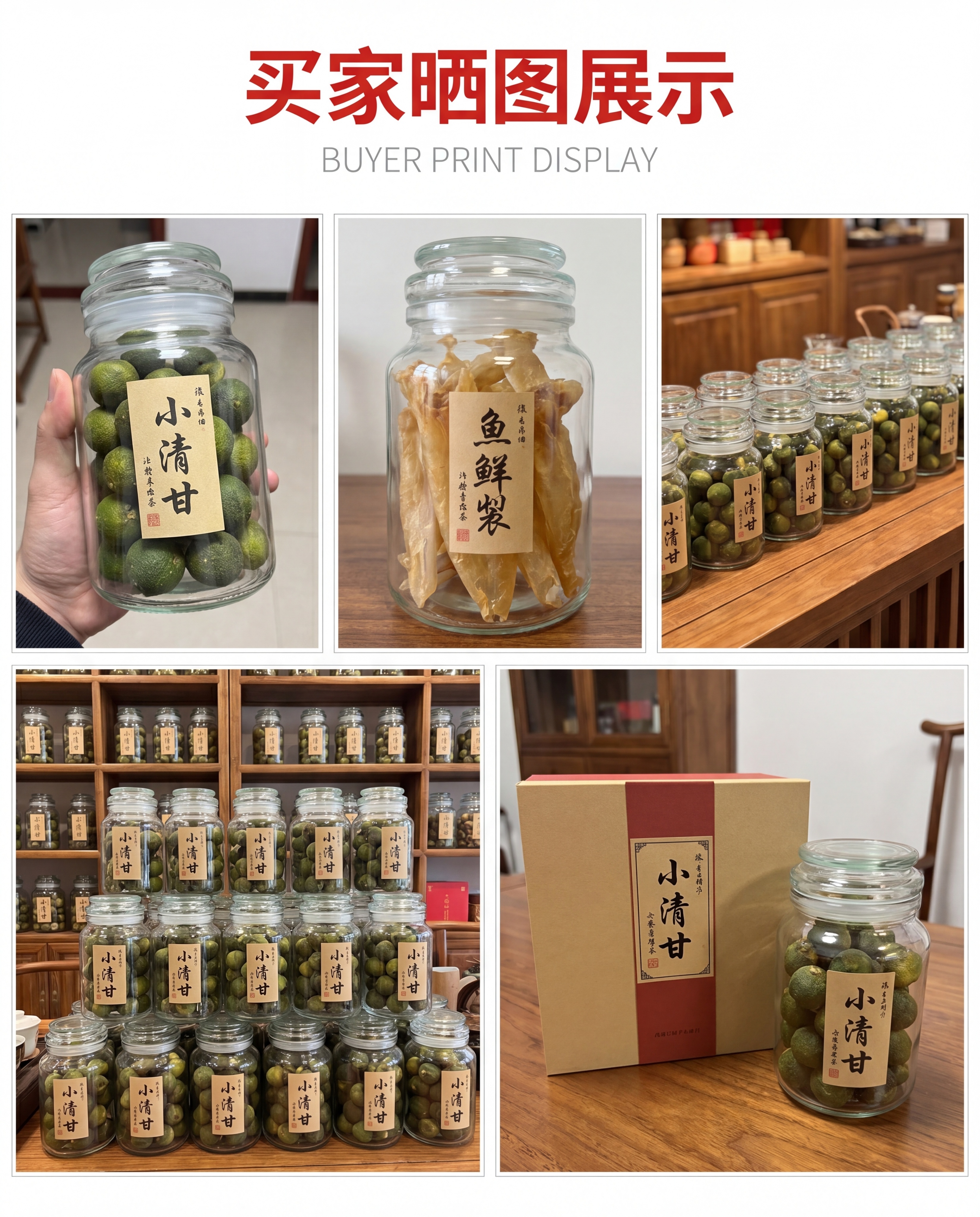 竖版电商详情页买家晒图拼图，尺寸960×1179，8K高清，纯… - 图片创意预览