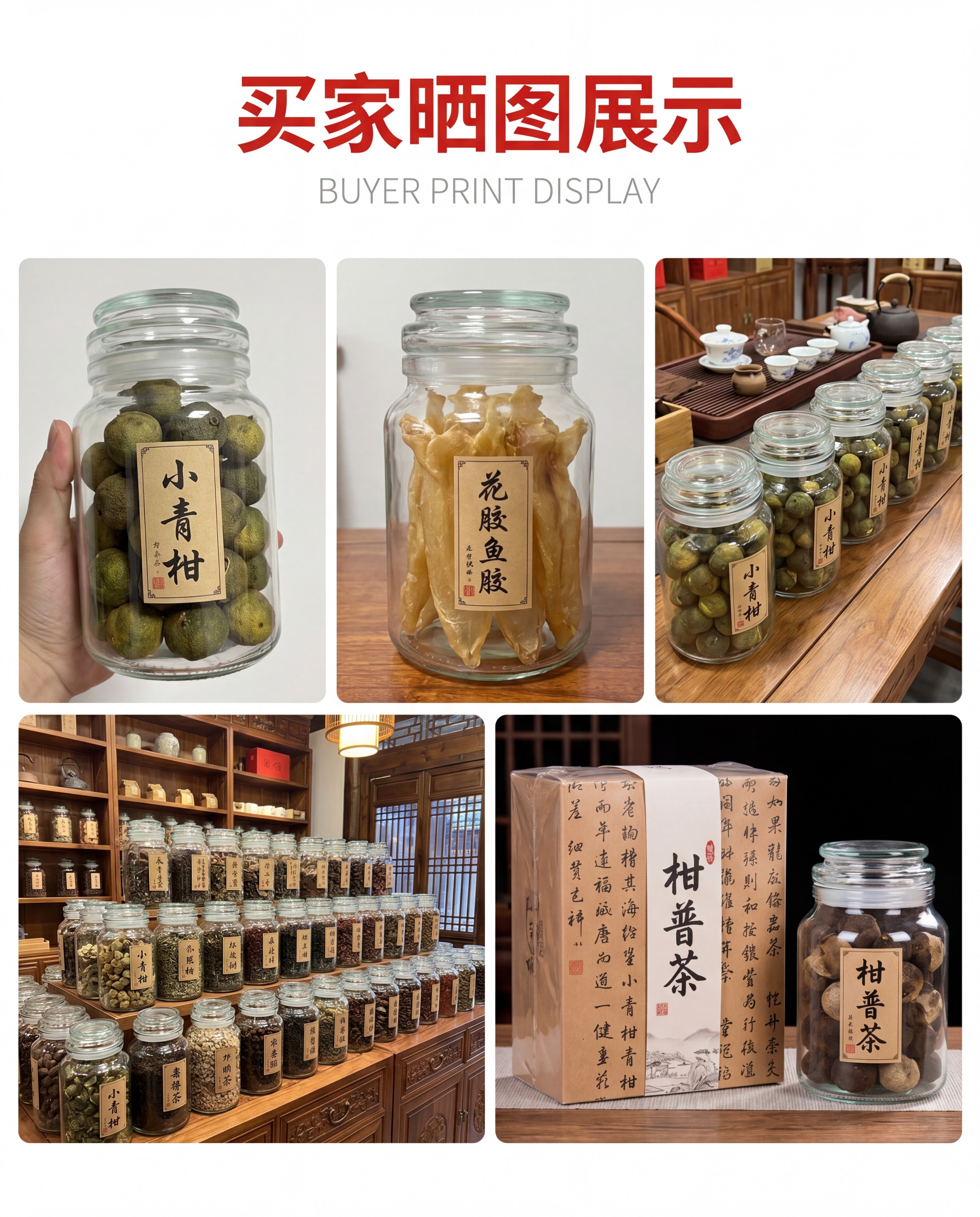 竖版电商详情页买家晒图拼图，尺寸960×1179，8K高清，纯… - 图片创意预览