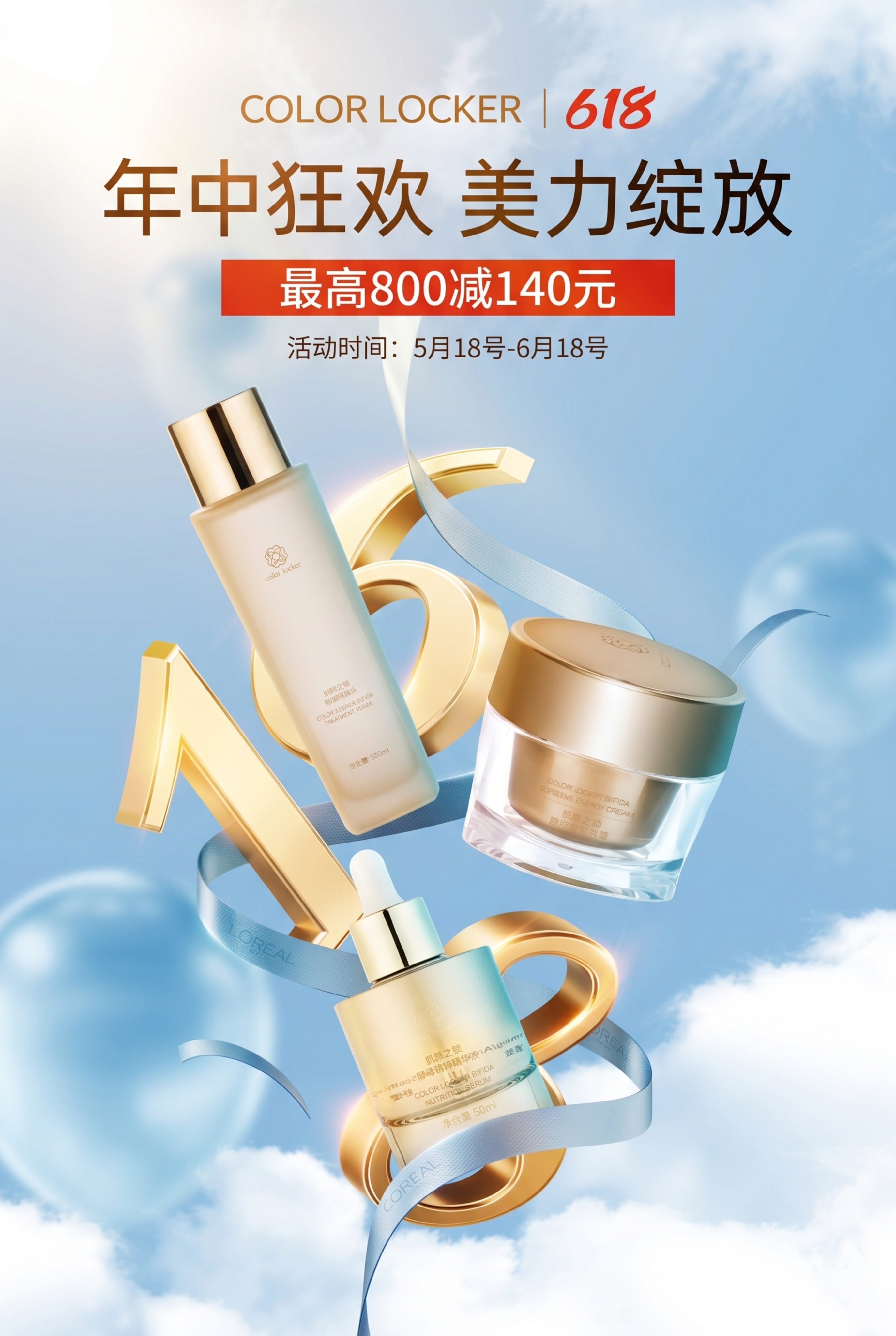 美妆护肤产品，三件美妆护肤品（精华水、面霜、精华液）严格参照上… - 图片创意预览