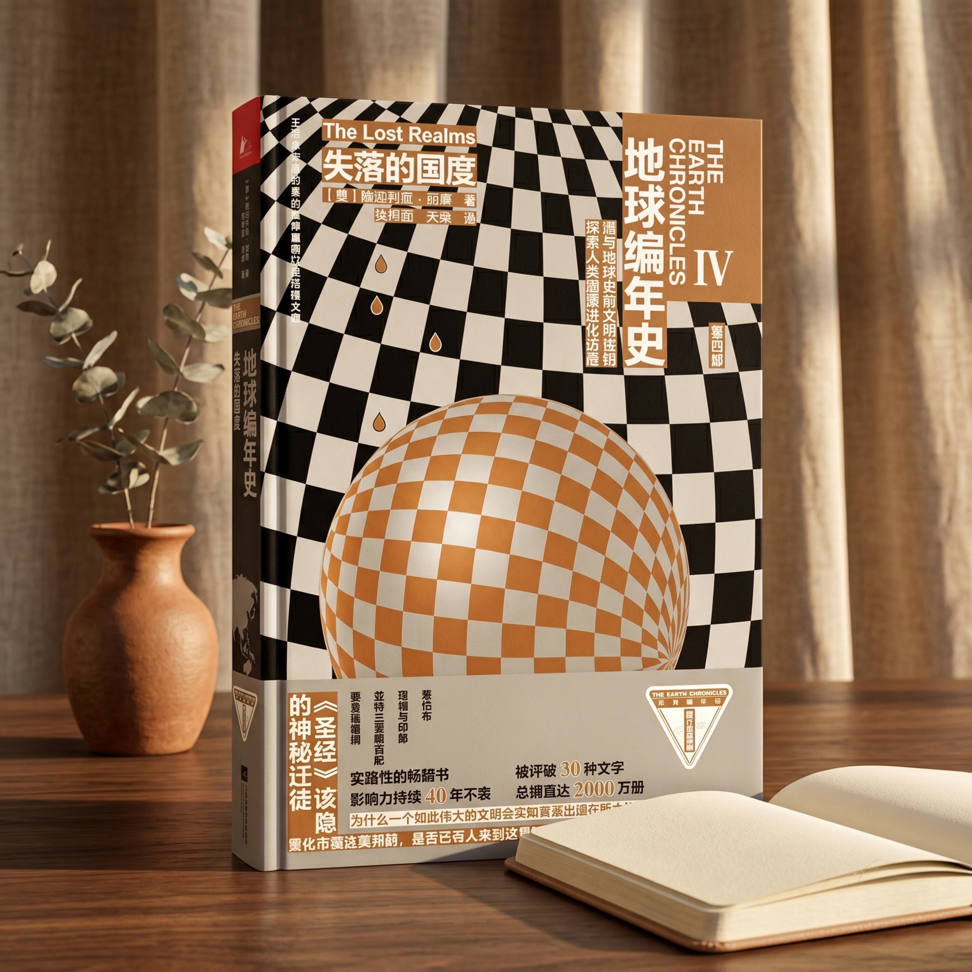超写实静物商业摄影。 主体：书籍严格参照上传产品图，完整保留组… - 图片创意预览