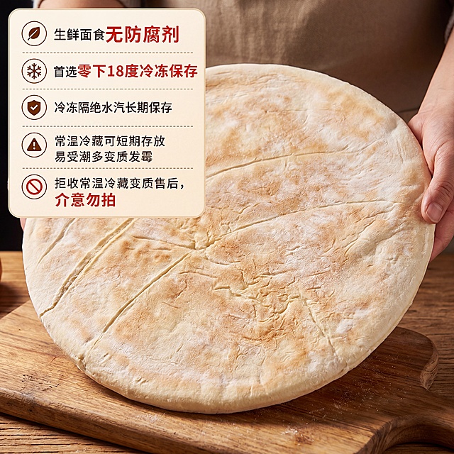 替换背景，保留大饼、文字信息和双手，为这款大饼更换为干净的原木砧板背景，自然融入场景光影，保留产品所有可见轮廓、结构、比例、材质、颜色，清除原背景，整体呈现温馨烟火气的美食氛围，主光从斜前方照亮大饼表面，突出面食的松软质感