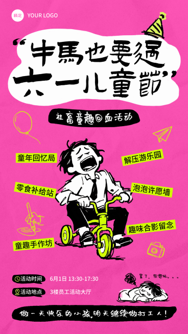 61六一儿童节企业节日活动手绘感趣味插画手机竖版海报预览效果