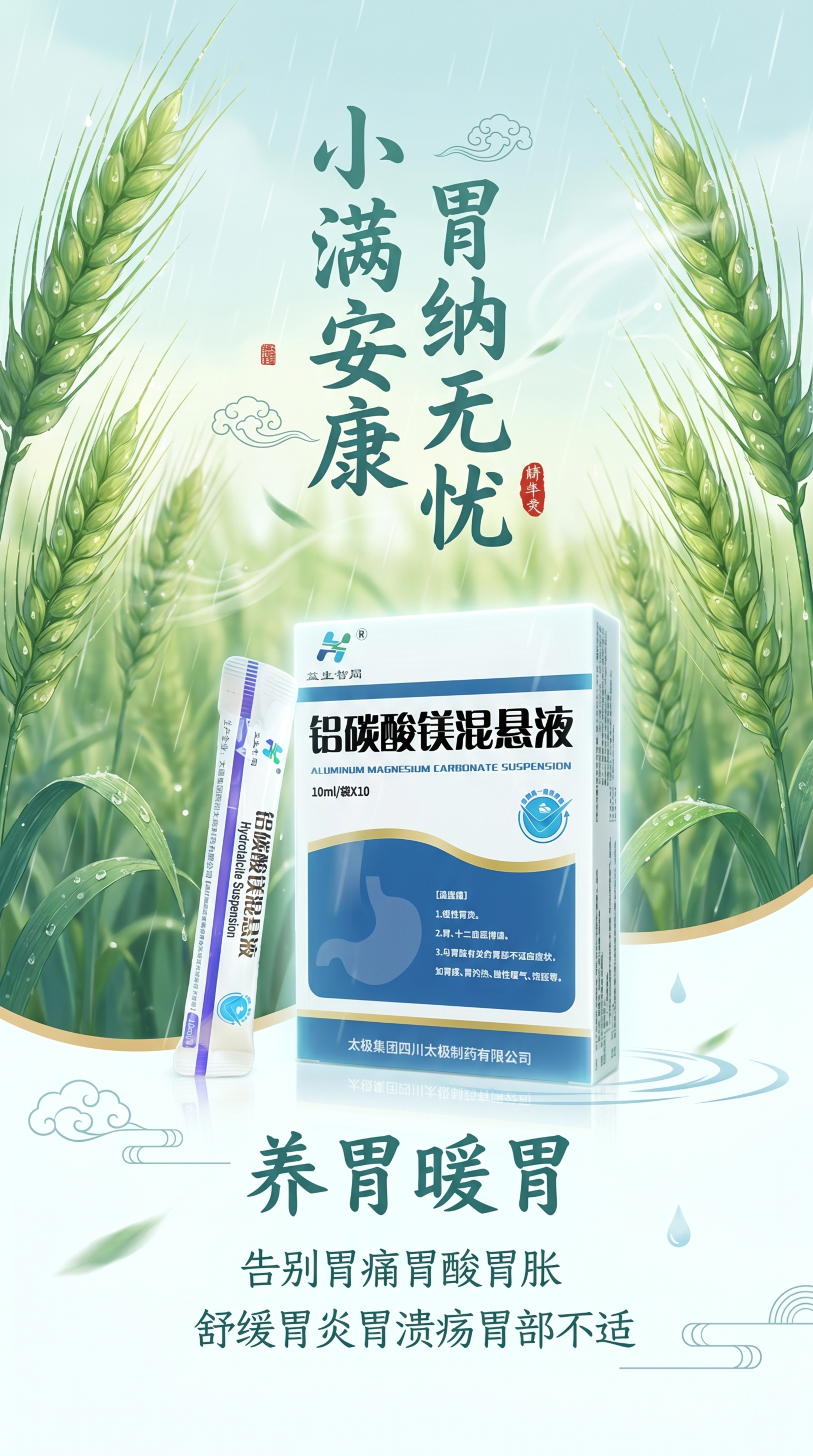 小满节气国风治愈插画，小满时节温润初夏，细雨微风，麦田饱满绿意… - 图片创意预览