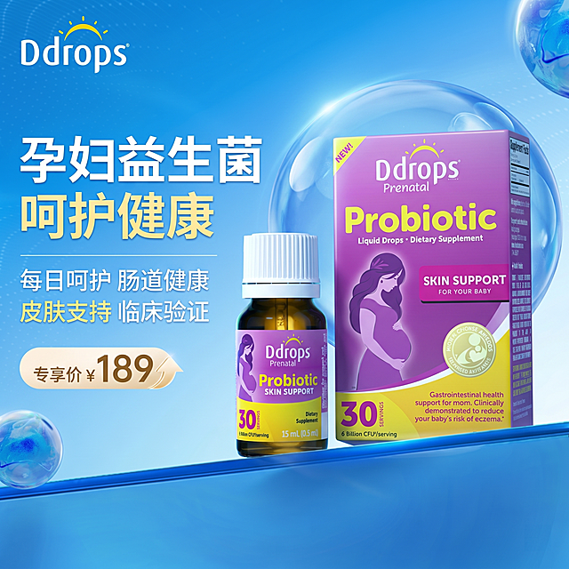 保健品，严格参照上传产品图（https://gdesign-dam-hz.dancf.com/36608197854485599/54048081e1d14a03a24013a8b22f5bfe.png），完整保留所有可见组件、部件、轮廓形状、结构、比例、材质质感、颜色与产品文字信息。
国内电商广告图，背景色为蓝色，学习参考图（https://gdesign-dam-hz.dancf.com/36608198750487666/1430ad3a31ca47c8bb6c3017919eecd8.webp）的风格。
场景大类：商品广告棚拍，蓝色科技清新色调。
组合语境：产品主体+文字营销信息，蓝色渐变背景搭配透明球形装饰。
光影融合公式：正面柔和漫射光，产品受光面泛起浅蓝色，暗部映射深蓝色光晕，与环境物理融合。
产品位置与构图：产品主体偏右侧，左侧为文案区域，特写构图，产品突出。
动态感：整体简洁干净，科技感。
视角微调：相对参考图偏转20°，微侧视角。
全量换款清单：①品牌logo：参考图life·space益倍适 → 保留品牌位置，换成对应产品布局；②主文案：参考图"每天吃喝肠舒服" → 换成孕妇益生菌健康文案；③价格信息：参考图219 → 保留位置，文字调整；④装饰元素：参考图两个透明蓝色球体 → 保持透明蓝色球体，调整位置和大小。
消除产品本体外多余营销信息，4K分辨率，严格锁定宽高比为 1:1。