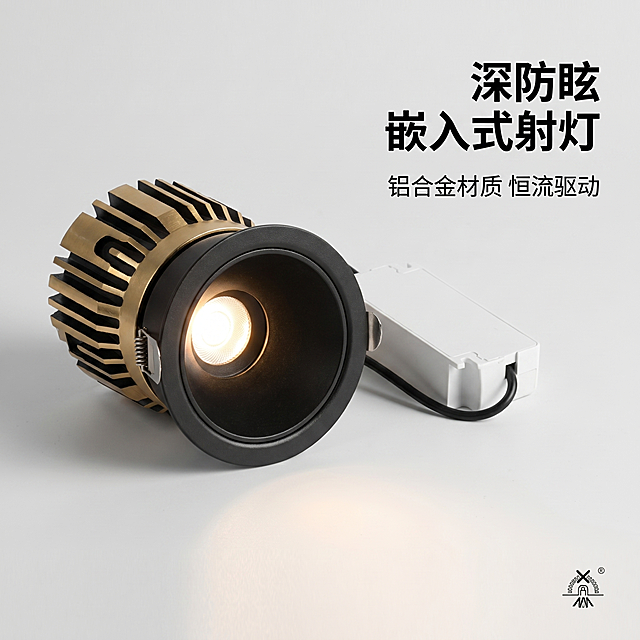[主图-1] 嵌入式射灯客厅天花氛围首图
[氛围风格] 现代极简家居高级质感，参考图简约高级灰色调，相似度50%
[画质] 商业摄影质感、光线柔和通透、产品清晰真实、画面干净高级，4K超高清
[元素] 保持输入射灯产品外观结构，物理结构、材质质感、黑金配色与输入产品图绝对一致，杜绝任何变形和色差，精细化处理。射灯居中放置在浅灰色极简背景中，展示射灯点亮状态，驱动电源放在射灯旁，产品主体占比70%，画面满屏无边框
[光影] 射灯中心暖光点亮，光斑柔和自然，金属散热片高光清晰，背景干净匀净，明暗层次舒适
[配色] 主色调浅灰背景，搭配射灯黑金色，简约高级
[视角构图] 平视，中心构图，景深适中，产品轮廓完整不裁切
[文字版式] 右上负空间右对齐，大字主文案"深防眩 嵌入式射灯"，黑色粗体无衬线，小字标注"铝合金材质 恒流驱动"，文字不遮挡主体，清晰可读
[比例分辨率] 1:1 比例，分辨率4K
[水印] 右下角添加品牌水印，保持清晰不突兀
[负向提示词] 变形，文字错乱，产品模糊，背景杂乱