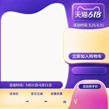 将图片底部的文字"跨店满减"修改为"官方立减"，"店铺优惠券"修改为"店铺优惠"，保持文字样式、位置不变，整体布局和配色不改变预览效果