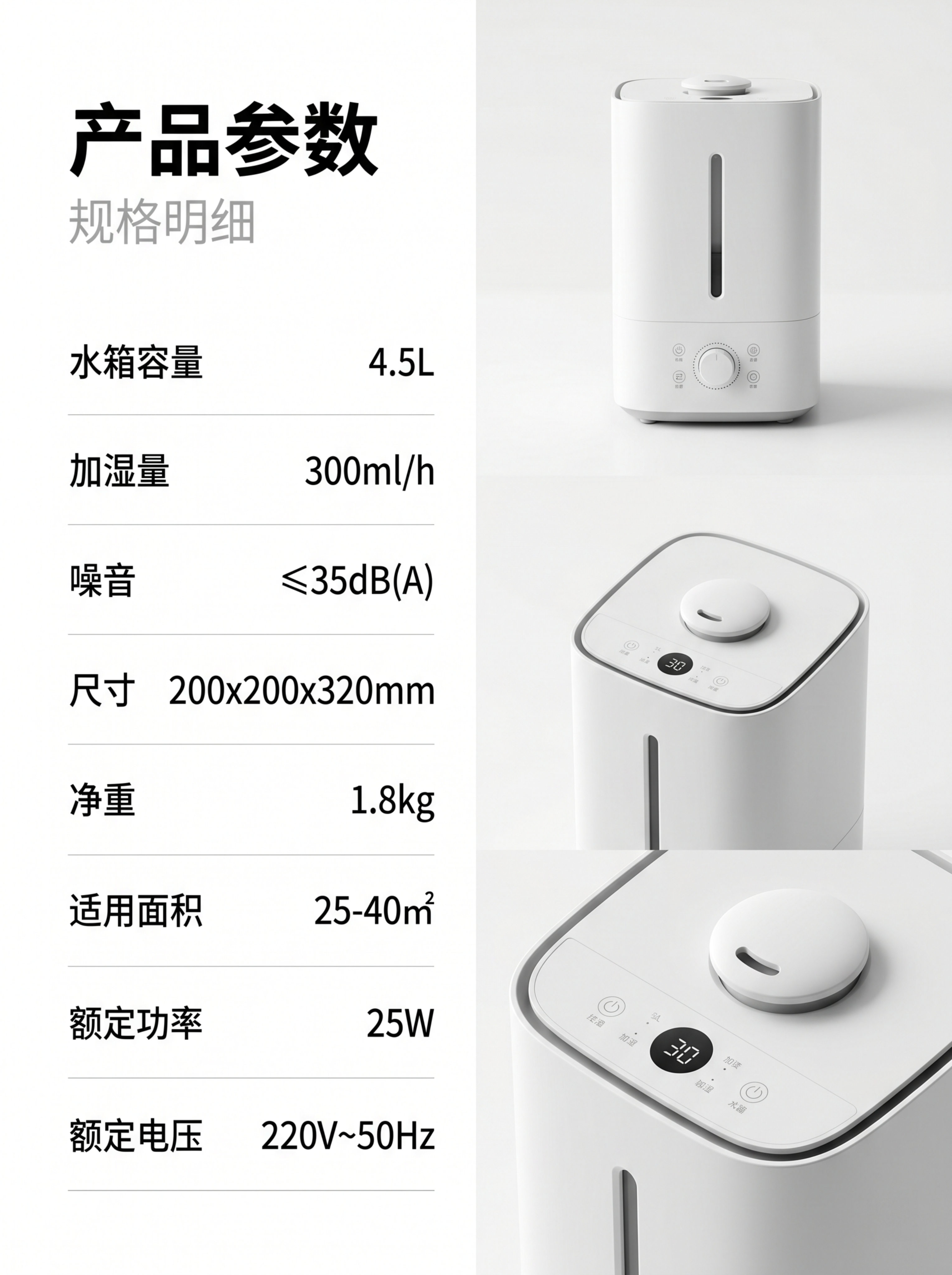 第 1 屏（首屏主 KV） 主文案：米家大容量加湿器 副文案：… - 图片创意预览