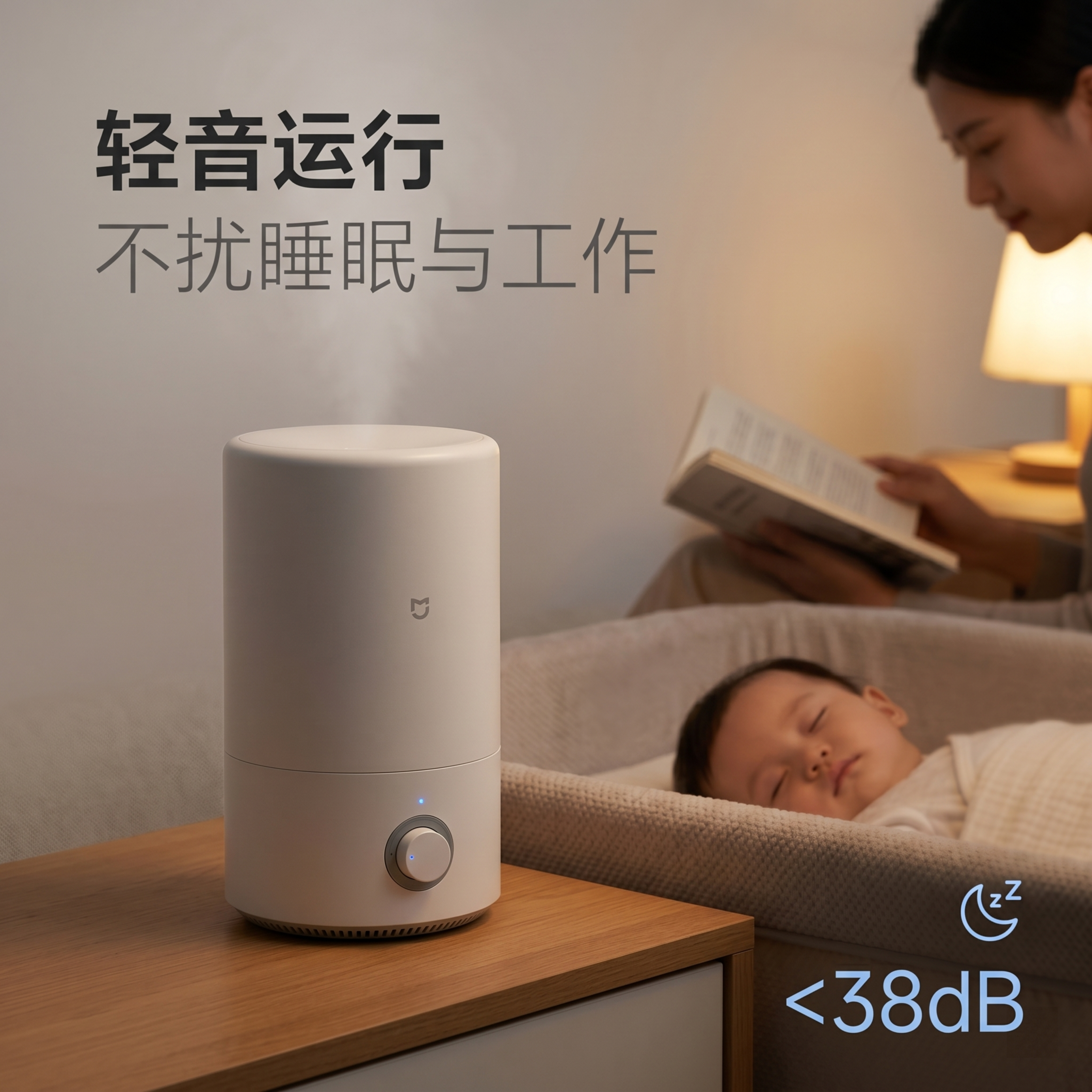 [主图-5] 米家加湿器轻音运行卖点主图。[氛围风格] 米家科… - 图片创意预览