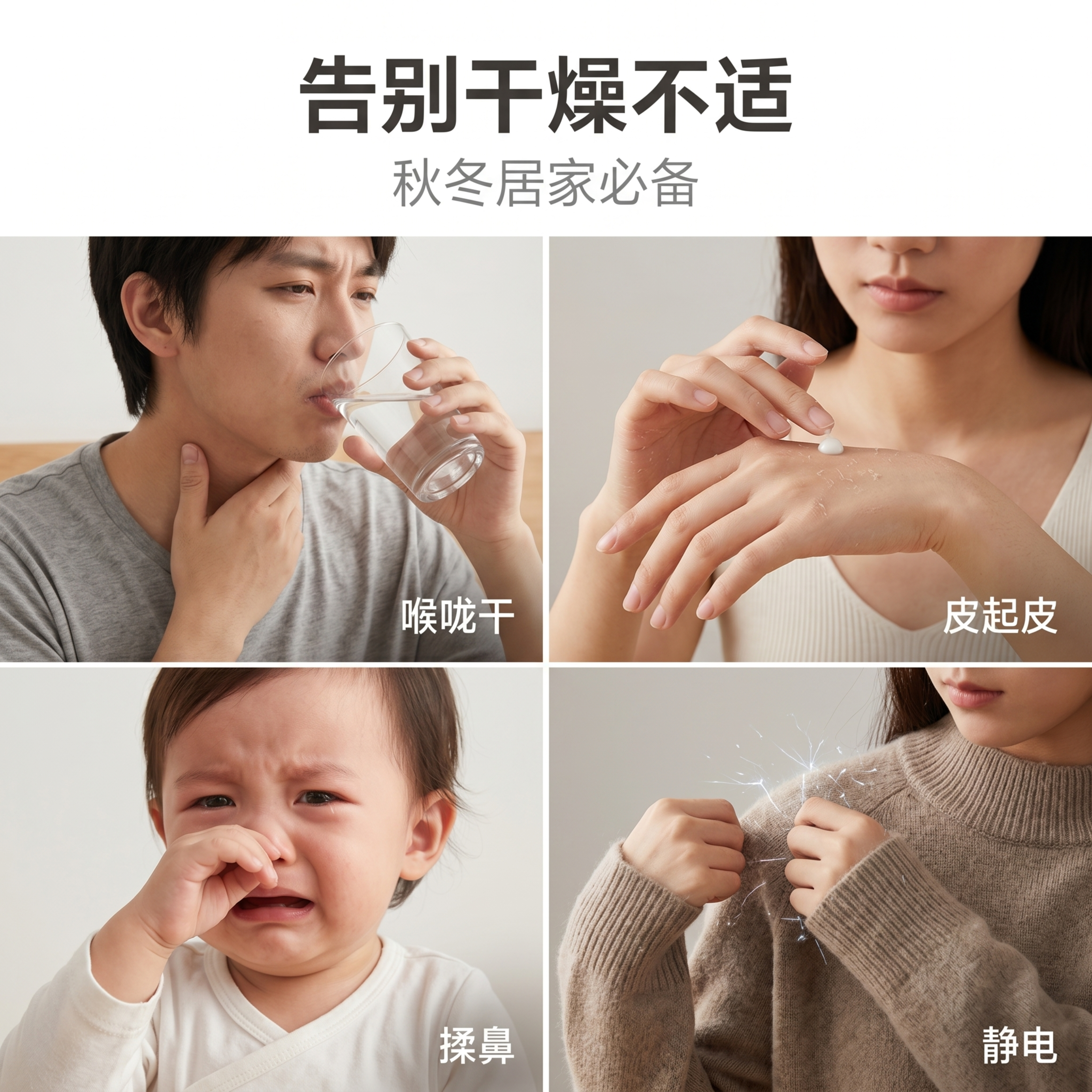 [主图-2] 米家加湿器痛点场景主图。[氛围风格] 米家科技简… - 图片创意预览