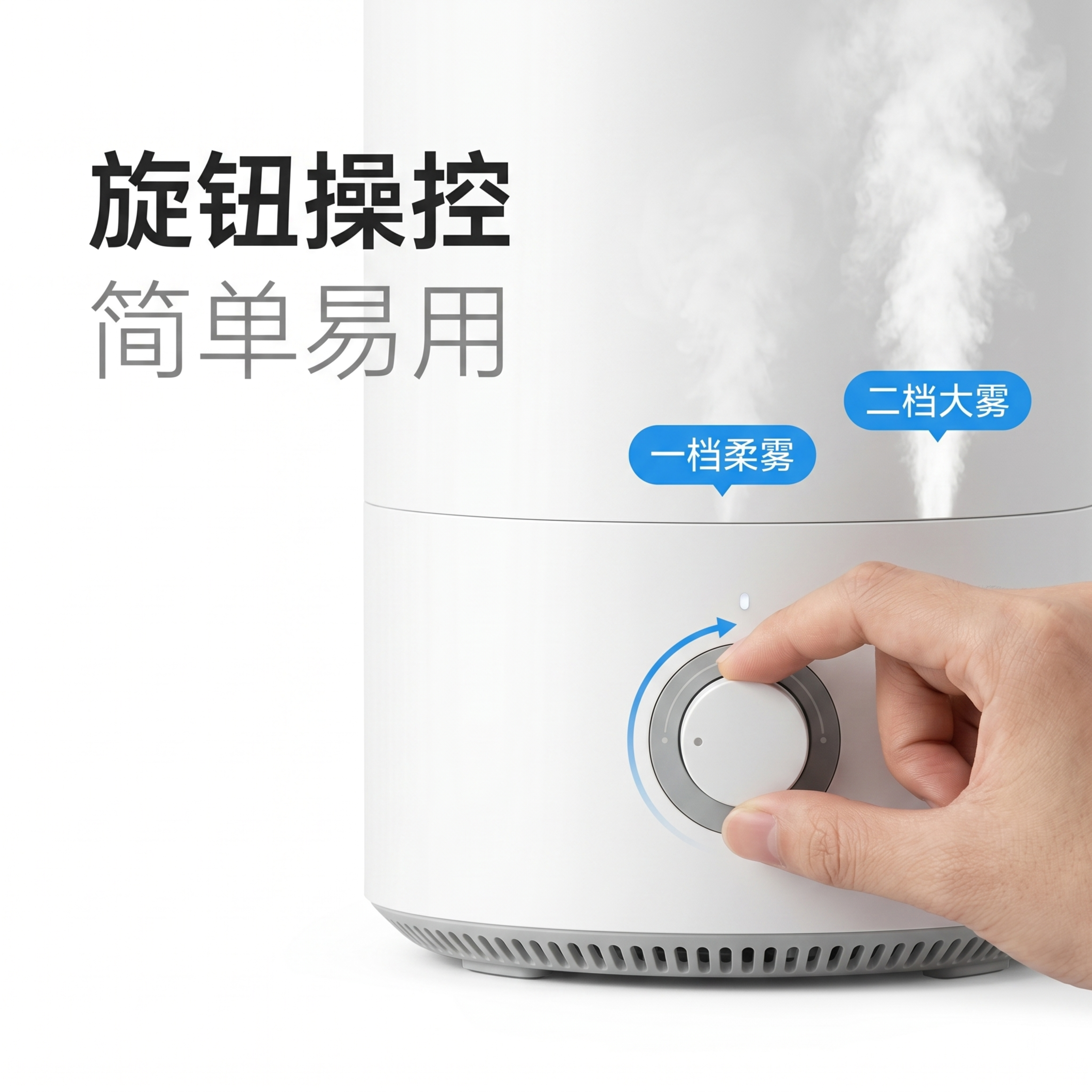 [主图-7] 米家加湿器旋钮操控卖点主图。[氛围风格] 米家科… - 图片创意预览
