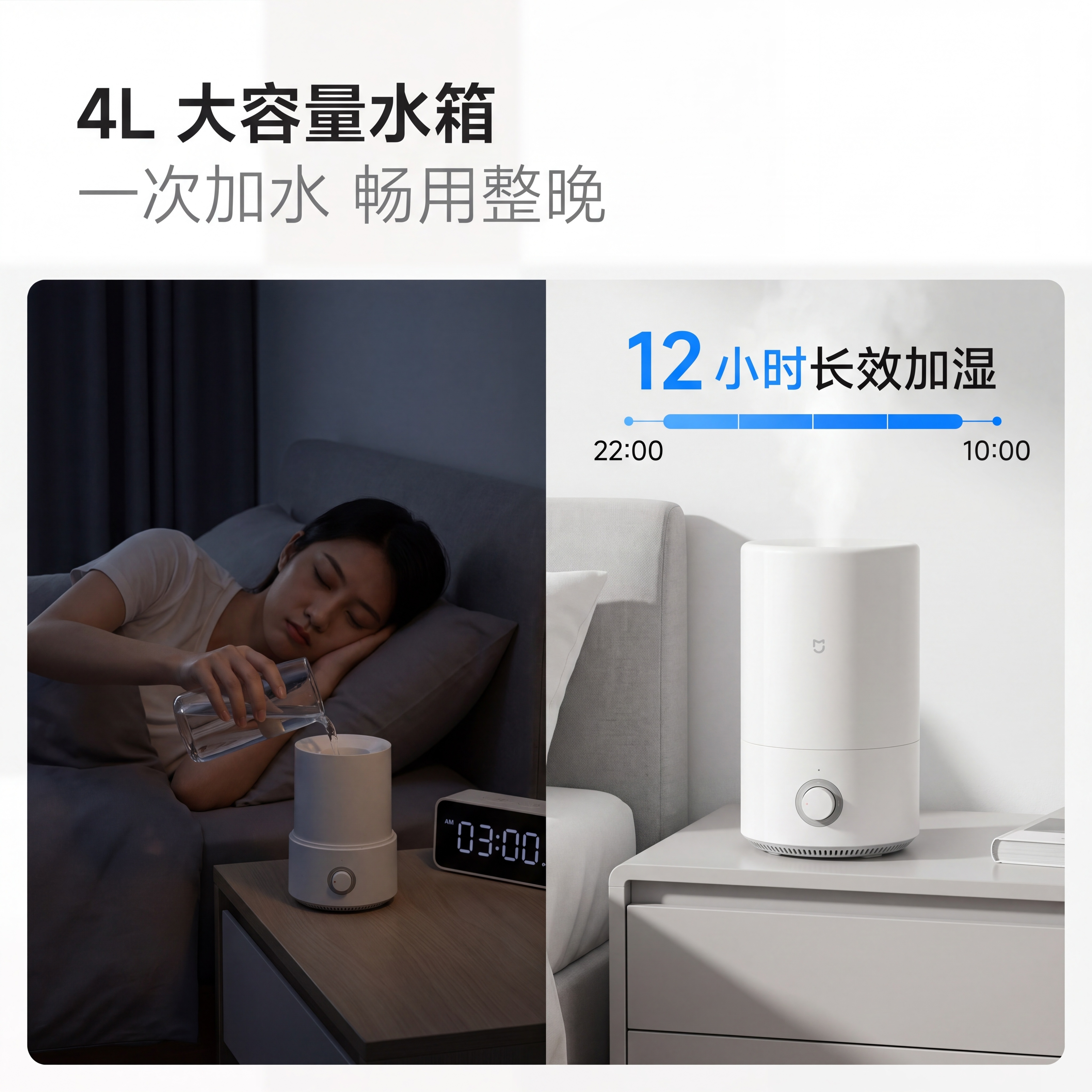 [主图-3] 米家加湿器大容量卖点主图。[氛围风格] 米家科技… - 图片创意预览