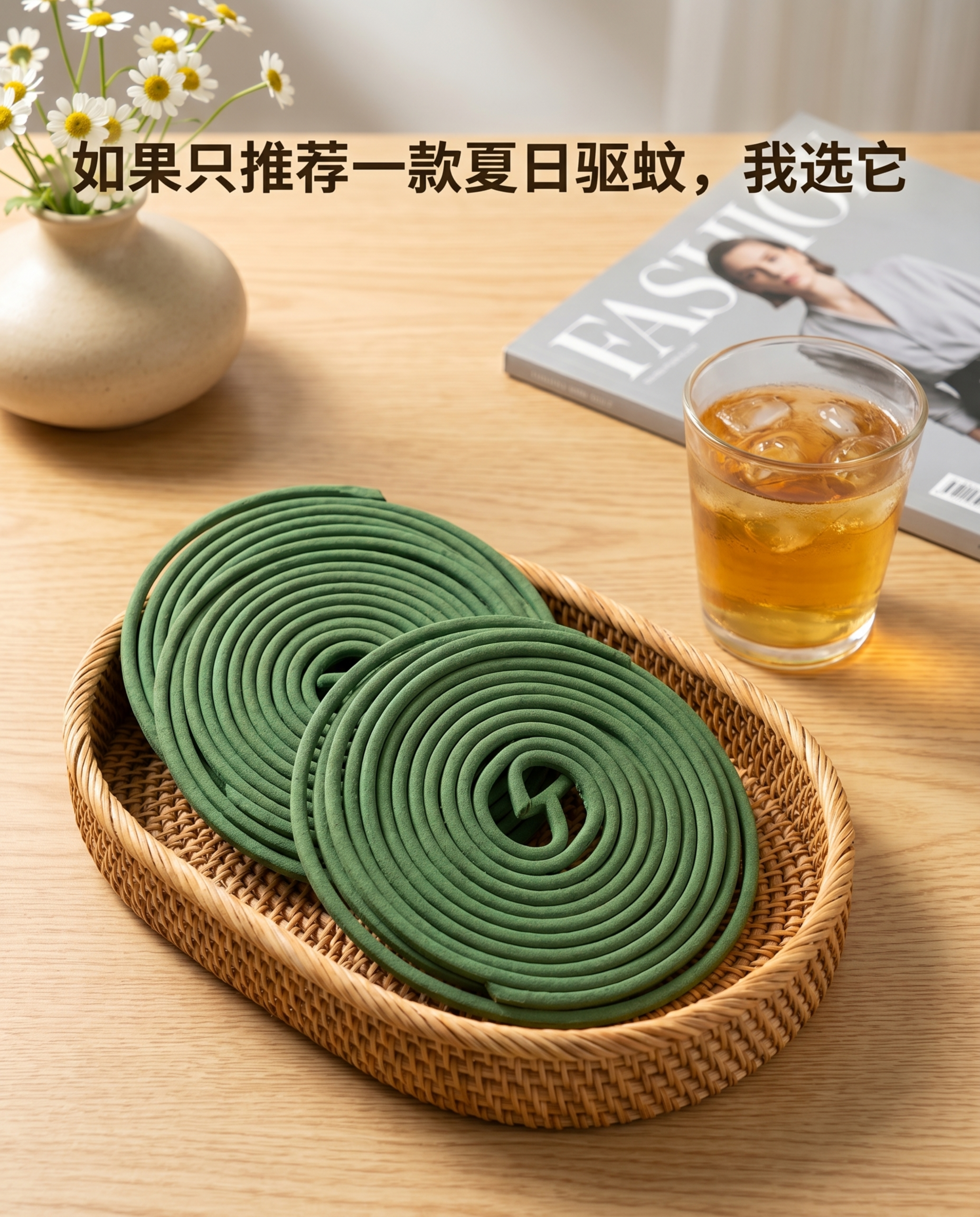 商业级产品摄影。 主体：蚊香严格参照上传产品图，完整保留所有可… - 图片创意预览