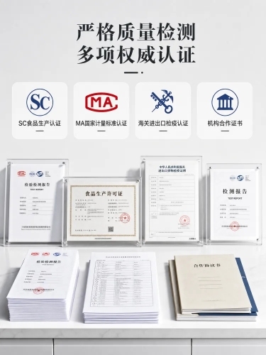 3:4竖版电商详情页，背景浅灰色，顶部大标题"严格质量检测 多项权威认证"。画面上方横向排列4个认证标识："SC食品生产认证""MA国家计量标准认证""海关进出口检疫认证""机构合作证书"；下方白色台预览效果