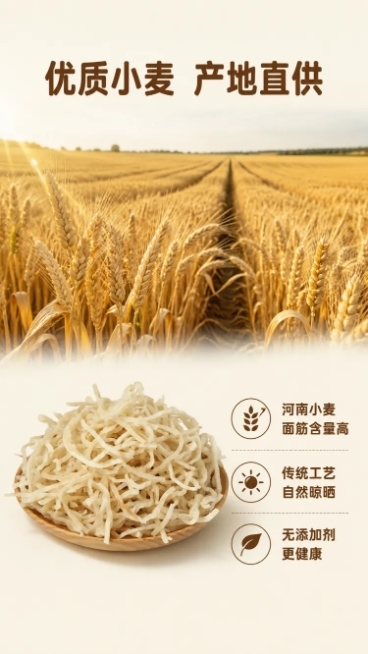「图片1」，生成一套详情页（5张），商品名称是吉美饼条，适配淘宝/天猫平台，详情页比例为9:16预览效果