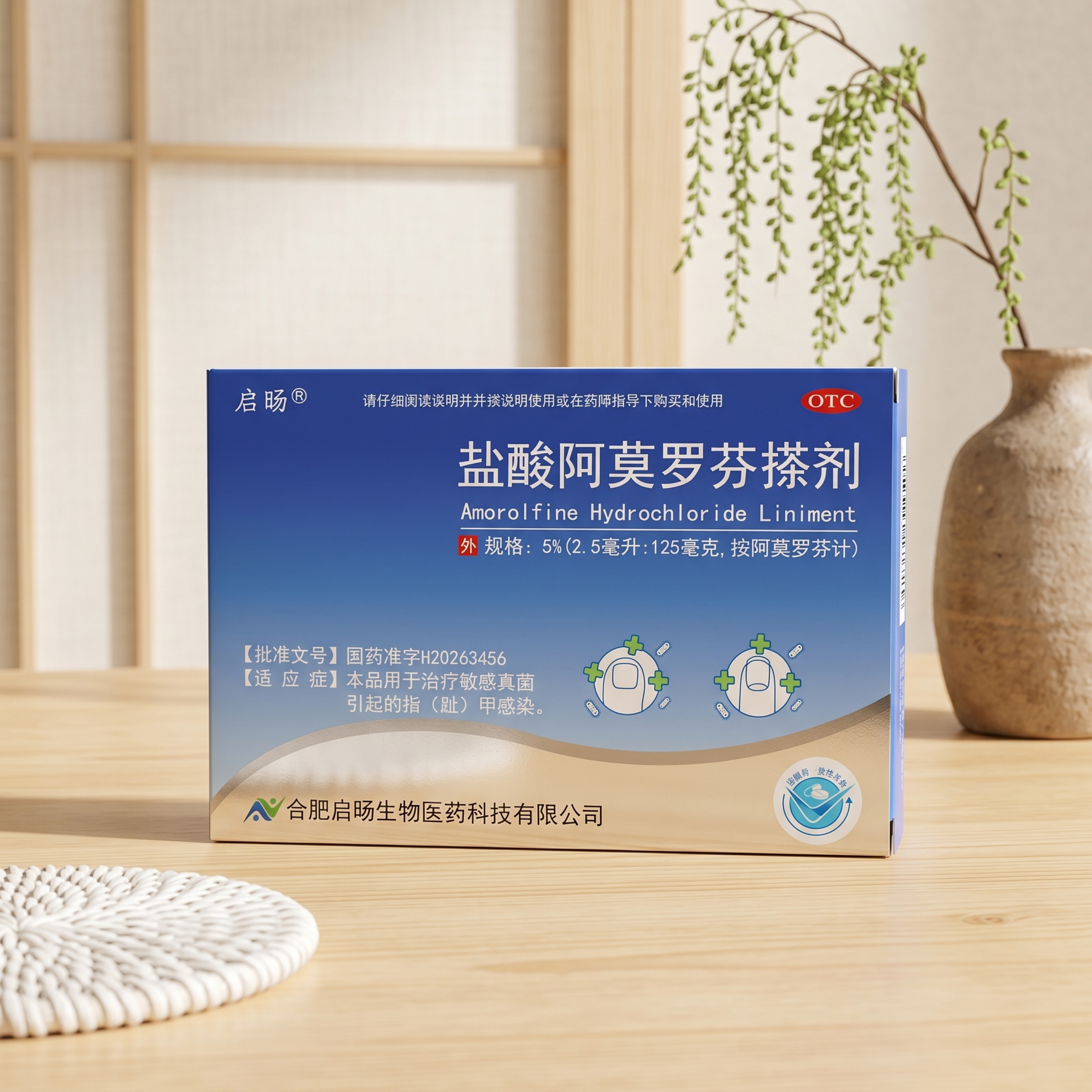 商业级医药产品摄影 主体：药品药盒严格参照上传产品图，完整保留… - 图片创意预览