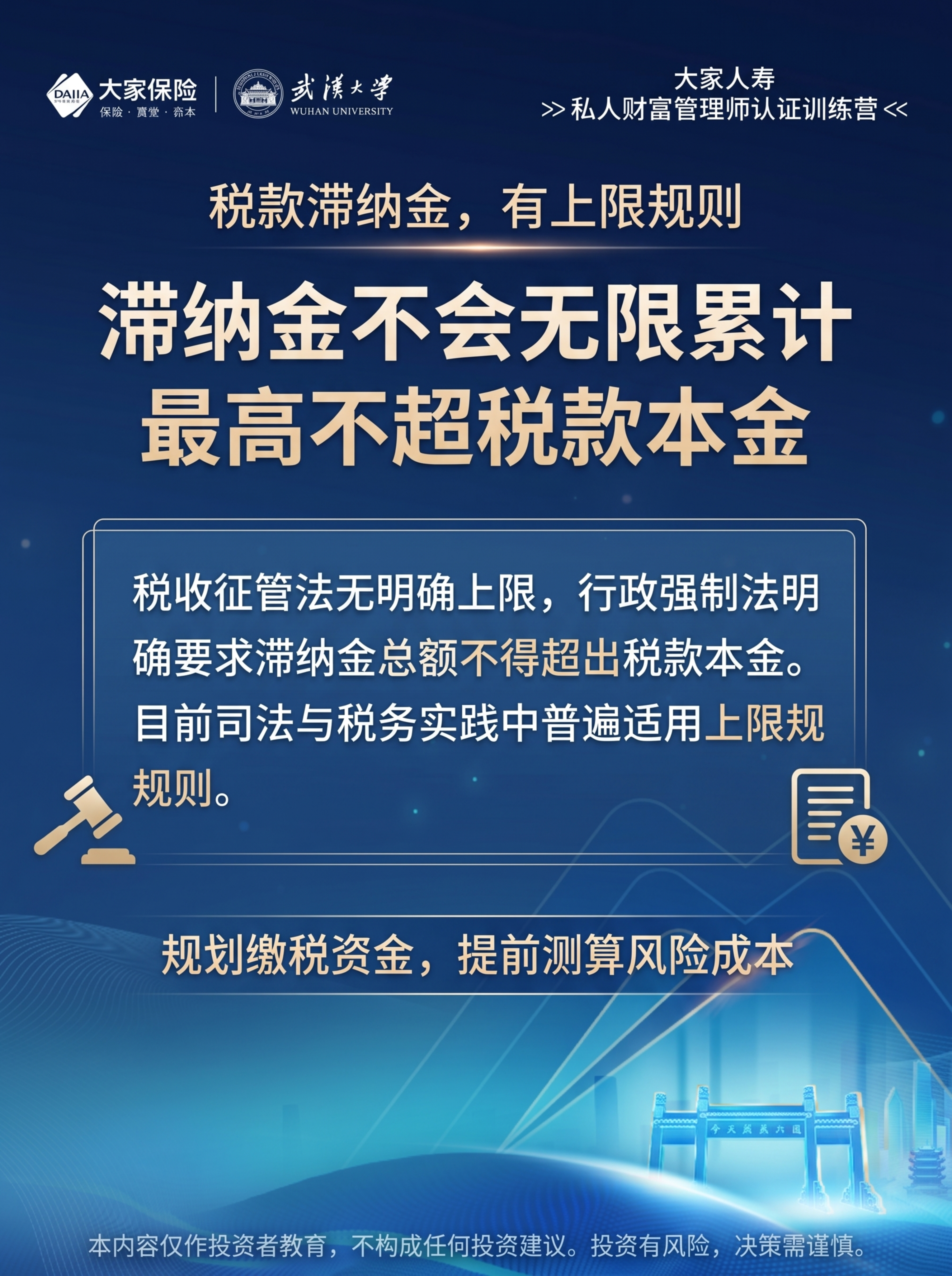 生成一张竖版3:4金融投教日签海报，整体风格专业、可信、克制、… - 图片创意预览