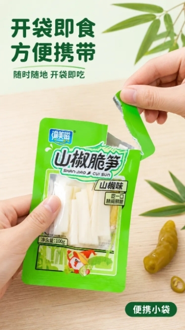 使用电商详情页技能根据商品图「图片1」「图片1」「图片1」「图片1」生成1套详情页，参考图为，商品名称为山椒脆笋，卖点为口感脆嫩；酸辣爽口；低卡零脂，适配平台为京东，图片比例为9:16，需求屏数为8张预览效果