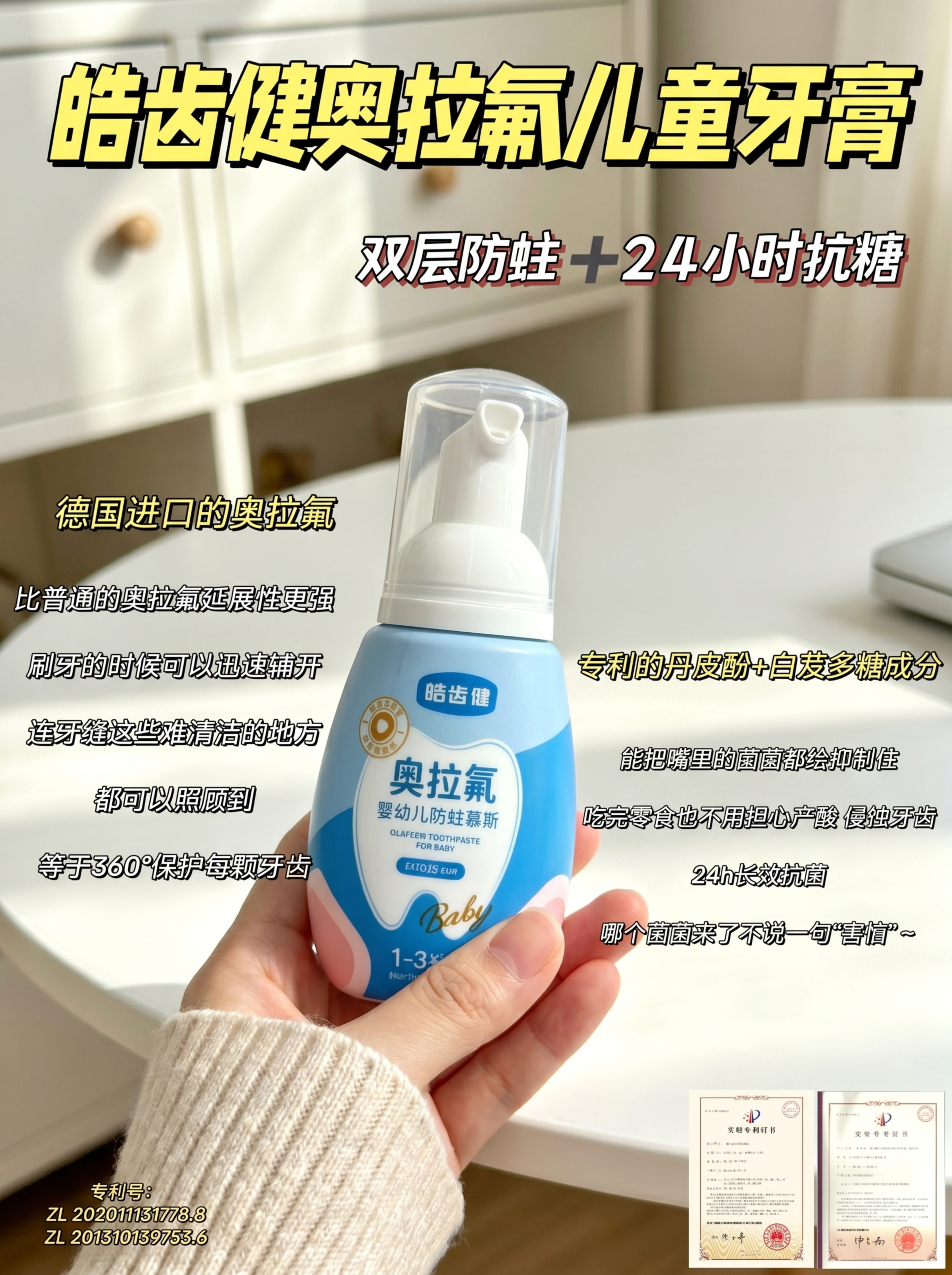 儿童牙膏，严格参照上传产品图，完整保留所有可见组件、轮廓形状、… - 图片创意预览