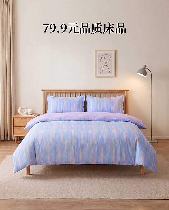 超写实电商主图摄影。
主体：四件套严格参照上传产品图，完整保留所有可见组件、部件、轮廓、结构、比例、材质、颜色与产品本体上的图案信息，与上传图完全一致；只更换背景，不改变床上四件套本体。在图片上方添加正楷字体文字"79.9元品质床品"。
呈现模式：A 整体展示
构图与使用状态：正面平视视角，四件套完整铺陈整张床，被+枕+床单三件齐。
风格：北欧简约。
场景概念：出租屋经济型卧室，日常温馨起居场景
承载与空间：①床头墙面，纯色哑光奶白乳胶漆墙面；②地面，浅棕木纹地板；③床架，浅原木色极简排骨架床架
家具选型：浅木色床头柜，哑光灰色落地灯
灯光营造：主灯搭配暖光落地灯，双光源叠加柔和暖调
软装搭配：①床两侧，一对浅木色小床头柜；②左侧床头柜上，白色陶瓷香薰蜡烛；③右侧床头柜边，哑光灰落地灯；④床前，浅奶咖纯色地毯；⑤墙面，一幅简约线条装饰挂画；⑥窗边，浅亚麻色垂坠窗帘
配色：主色浅灰、炭灰、奶白、浅咖低饱和色系，搭配浅雾霾蓝莫兰迪配色，和床品色系呼应；主色占65%，辅助色占25%，点缀色占10%
材质：乳胶漆 / 实木 / 陶瓷 / 亚麻 / 金属，共5种材质
光影：主光正面45°柔光入户，辅光落地灯漫反射补光；整体明亮暖调，面料肌理清晰
参数：4K 写实。严格锁定宽高比为 4:5