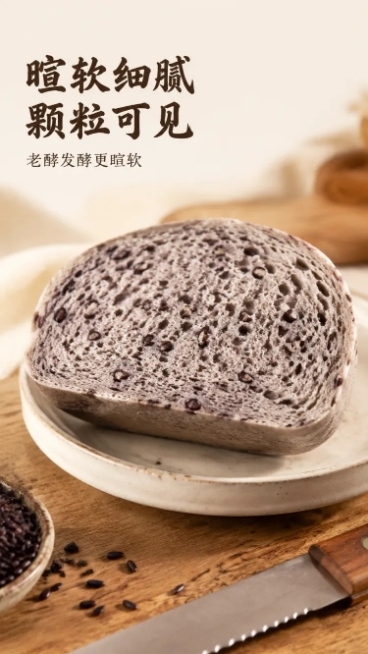 「图片1」，生成一套详情页（5张），商品名称是吉美老酵紫米面馒头，适配淘宝/天猫平台，详情页比例为9:16「图片1」预览效果