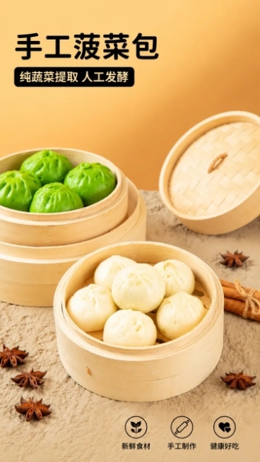 [第1屏] 详情页头图-手工菠菜包新品宣传海报。
[氛围/风格] 温馨食欲感，暖调商业摄影，干净高级有烟火气。
[元素布局] 前景摆放两笼原味和绿色菠菜包，产品整体占据画面60%-70%主体区域，保持预览效果