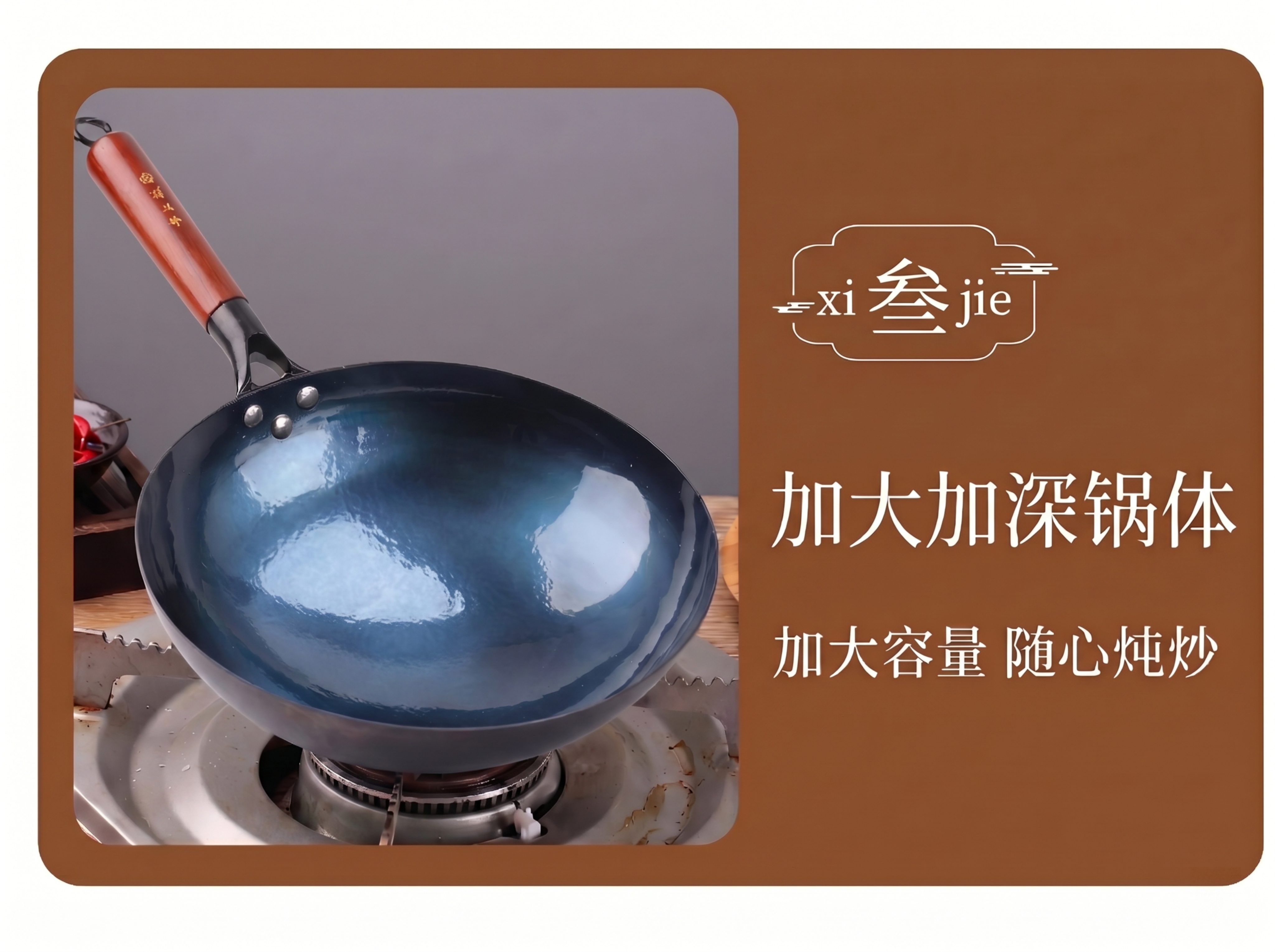 炒锅严格参照第二张上传产品图，完整保留所有可见组件、部件、轮廓… - 图片创意预览