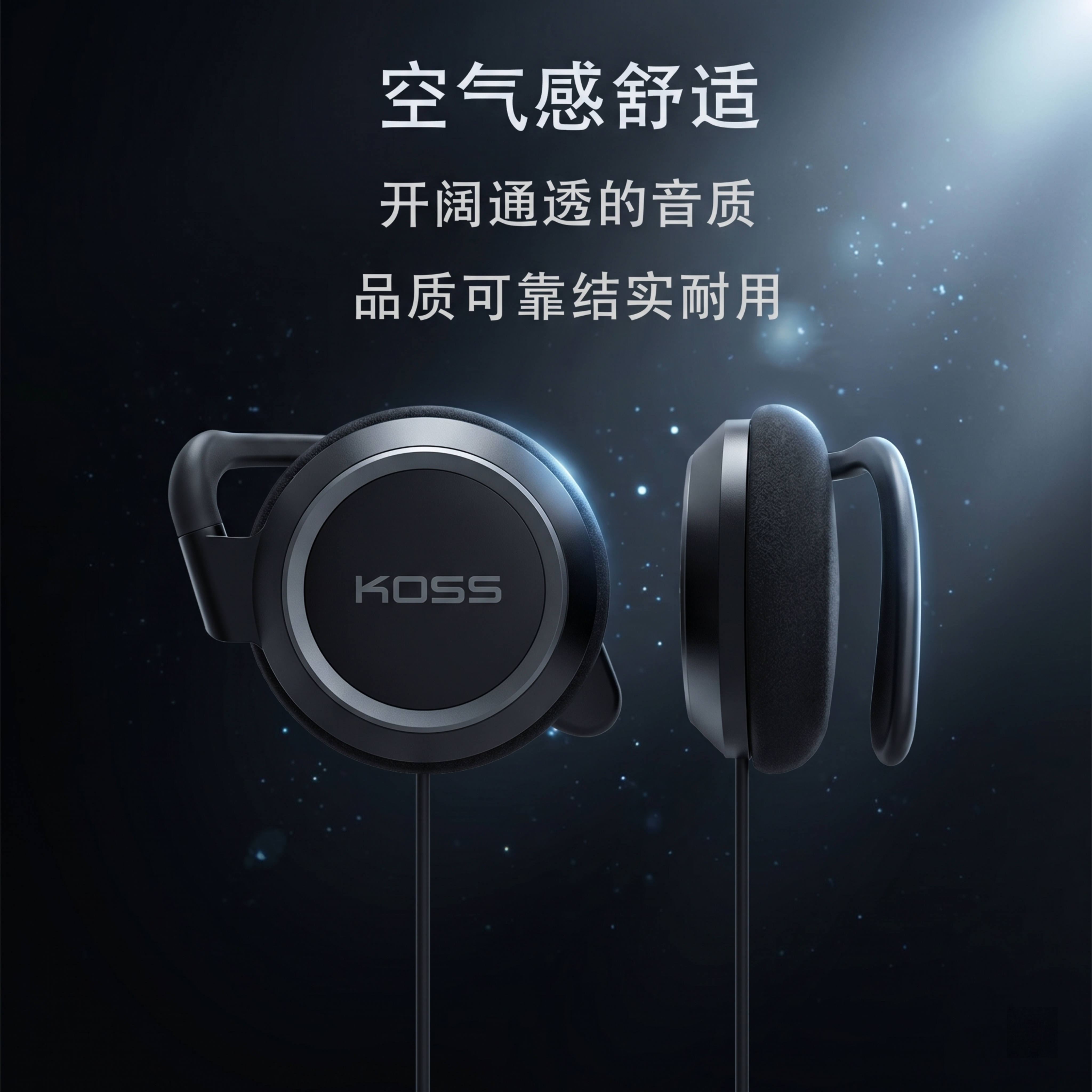 超写实商业产品摄影。 主体：一对黑色耳挂式耳机严格参照产品图h… - 图片创意预览