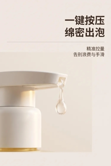 [第5屏] 详情页产品细节展示屏，展示沐浴露白色按压泵头设计。
[氛围/风格] 极简轻奢ins风，低饱和暖调光影，杂志级精致排版，无杂乱元素，整体高级干净无割裂感，超高清商业摄影质感。
[元素布局]预览效果