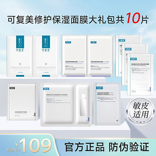 生成3张春日氛围背景的面膜产品场景图，产品放置在白色展台上，自由调整背景简洁度和底部价格区色彩搭配。「图片1」