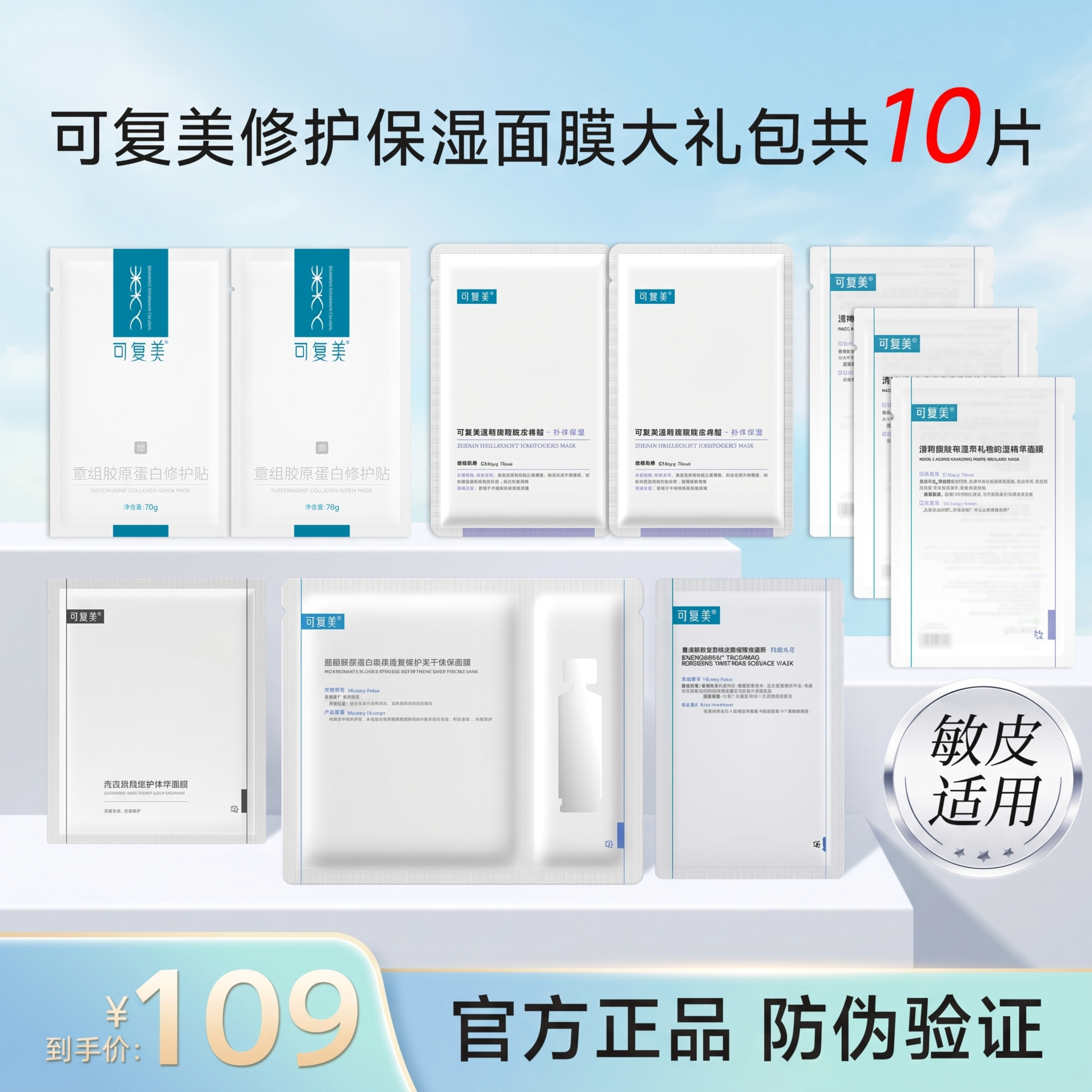 生成3张春日氛围背景的面膜产品场景图，产品放置在白色展台上，自… - 图片创意预览
