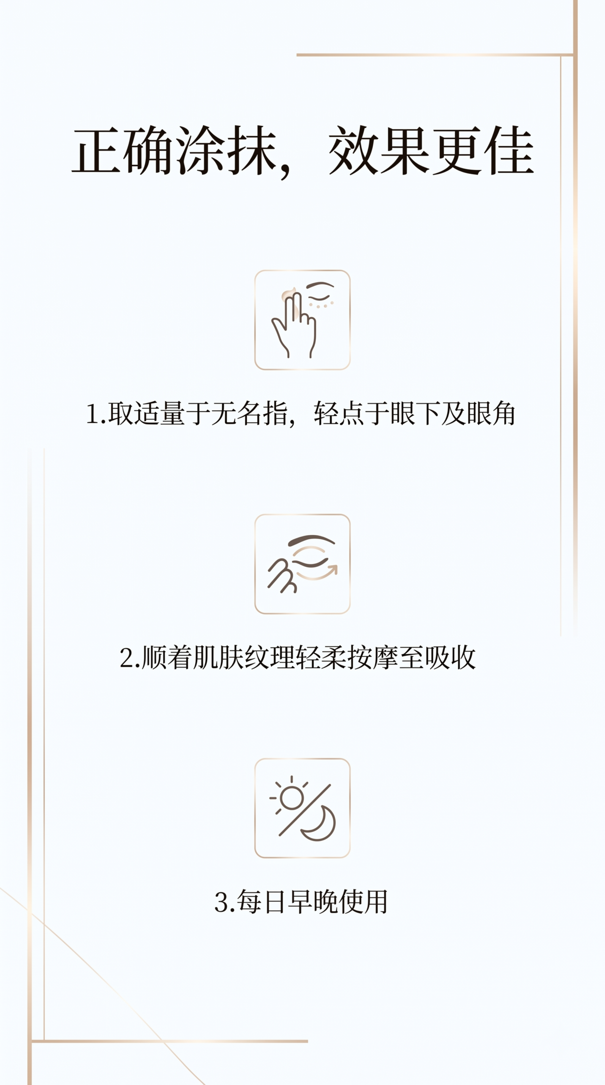 手机竖版电商详情页，比例9:16宽750像素，高端美妆设计风格… - 图片创意预览