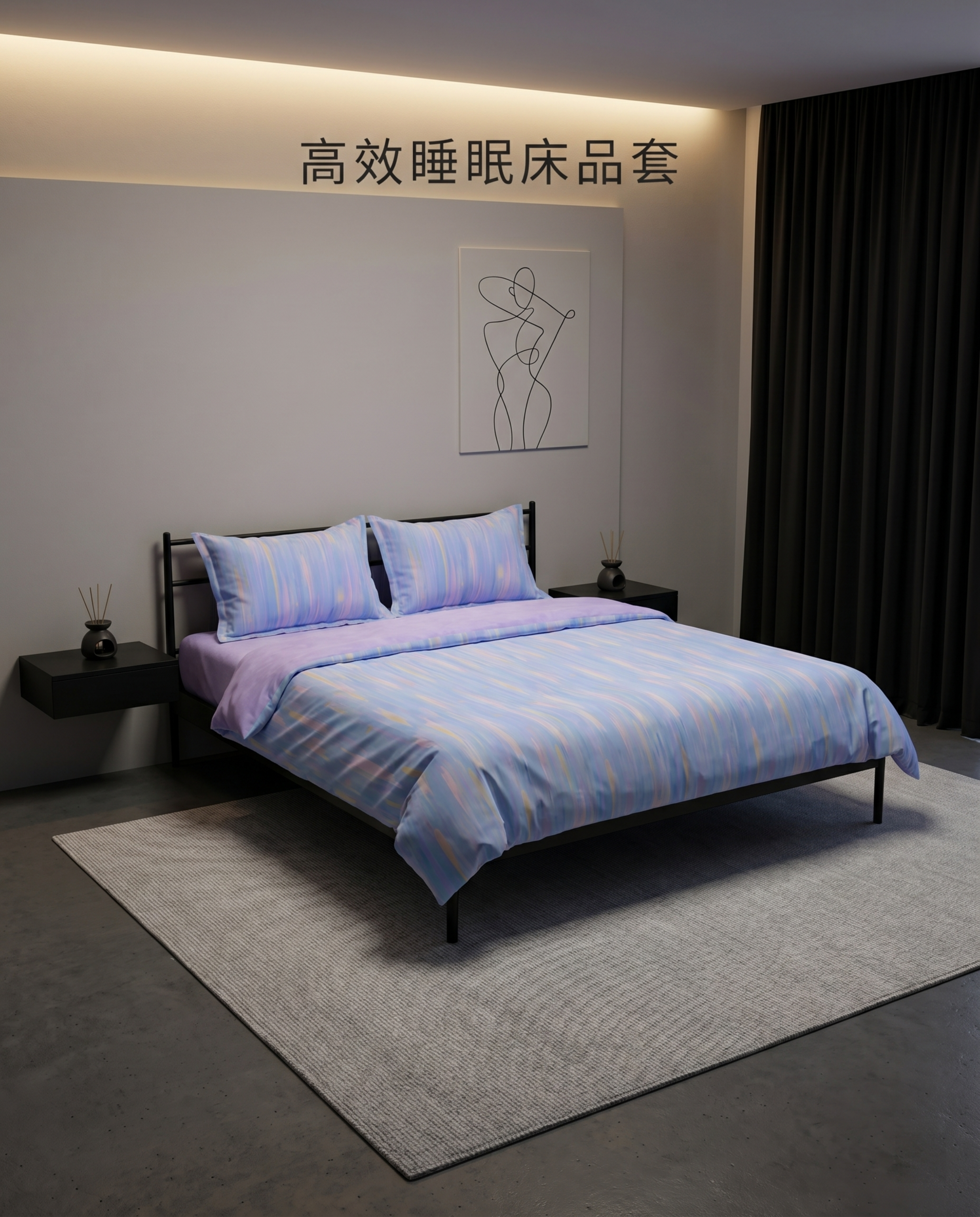 超写实电商主图摄影。 主体：四件套严格参照上传产品图，完整保留… - 图片创意预览