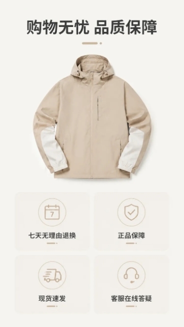 结合参考图，围绕护外男女同款冲锋衣，制作电商详情页，整体选用干净，有活力，有运动感，浅系色调，贴合男生女生穿搭，通勤，护外登山，多类使用环境，面向全年龄段大众群体打造质感与简约高级观感的页面风格，全方预览效果