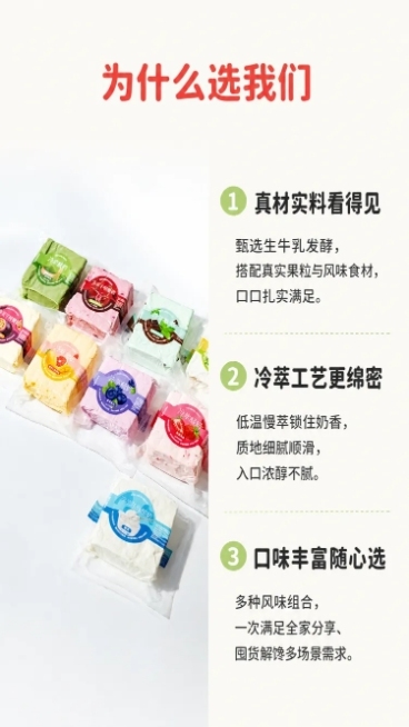 使用商品详情页技能根据商品图「图片1」「图片1」「图片1」「图片1」「图片1」「图片1」「图片1」「图片1」「图片1」「图片1」生成1套详情页，参考图为，商品名称为干噎酸奶，希腊冷萃酸奶，卖点为低温慢预览效果