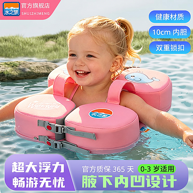 直接提取原图中的小女孩和粉色水之梦腋下游泳圈，完整保留商品和人物原本的模样、颜色、结构，将其嵌入到参考图的户外河边自然水域场景背景中，保留参考图的草地河岸水波背景和整体色调光影，人物和商品与背景自然融合，保留商品所有文字logo和细节，参考相似度80%，严格锁定宽高比为1:1。