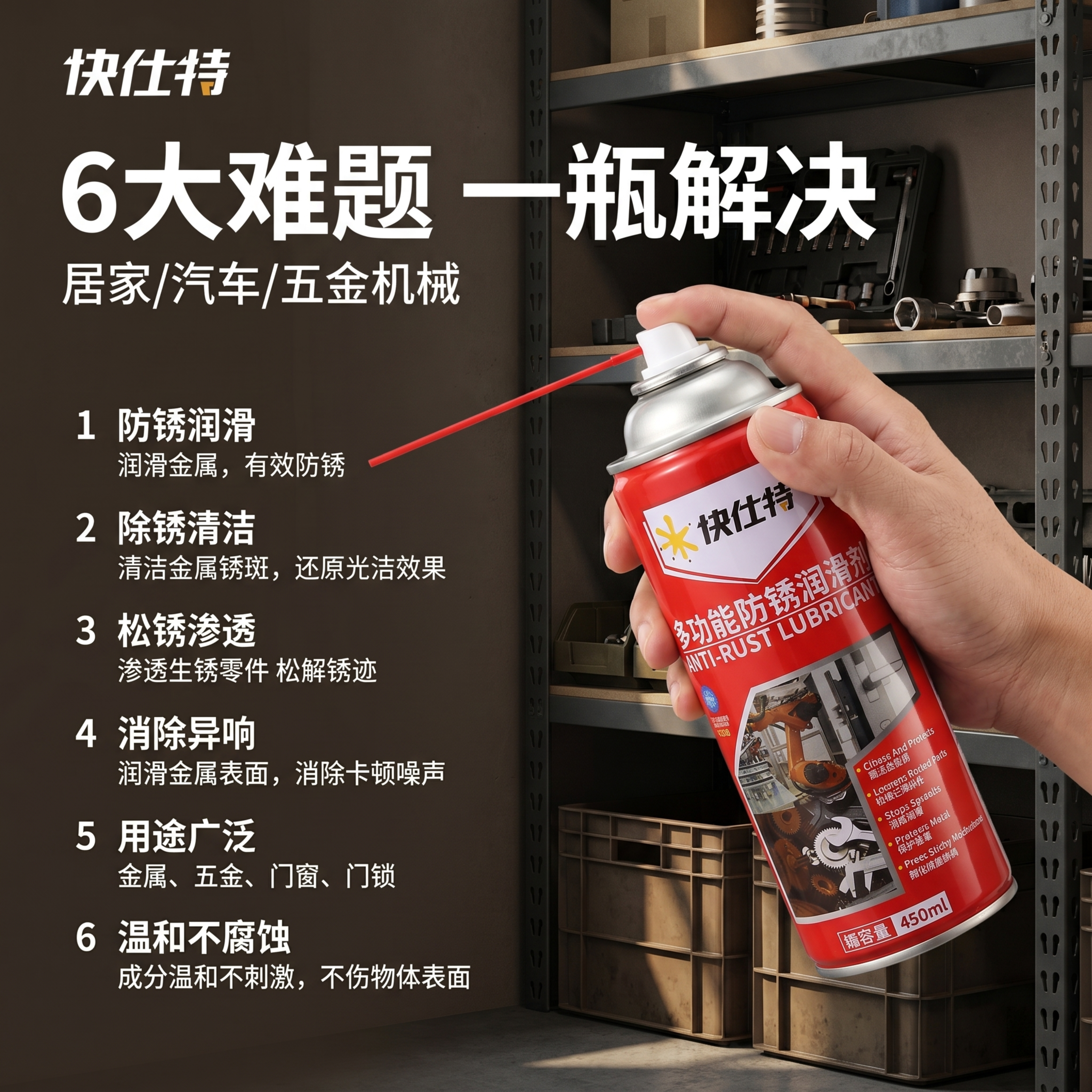 除锈润滑剂喷雾罐，严格参照上传图片1（https://gdes… - 图片创意预览