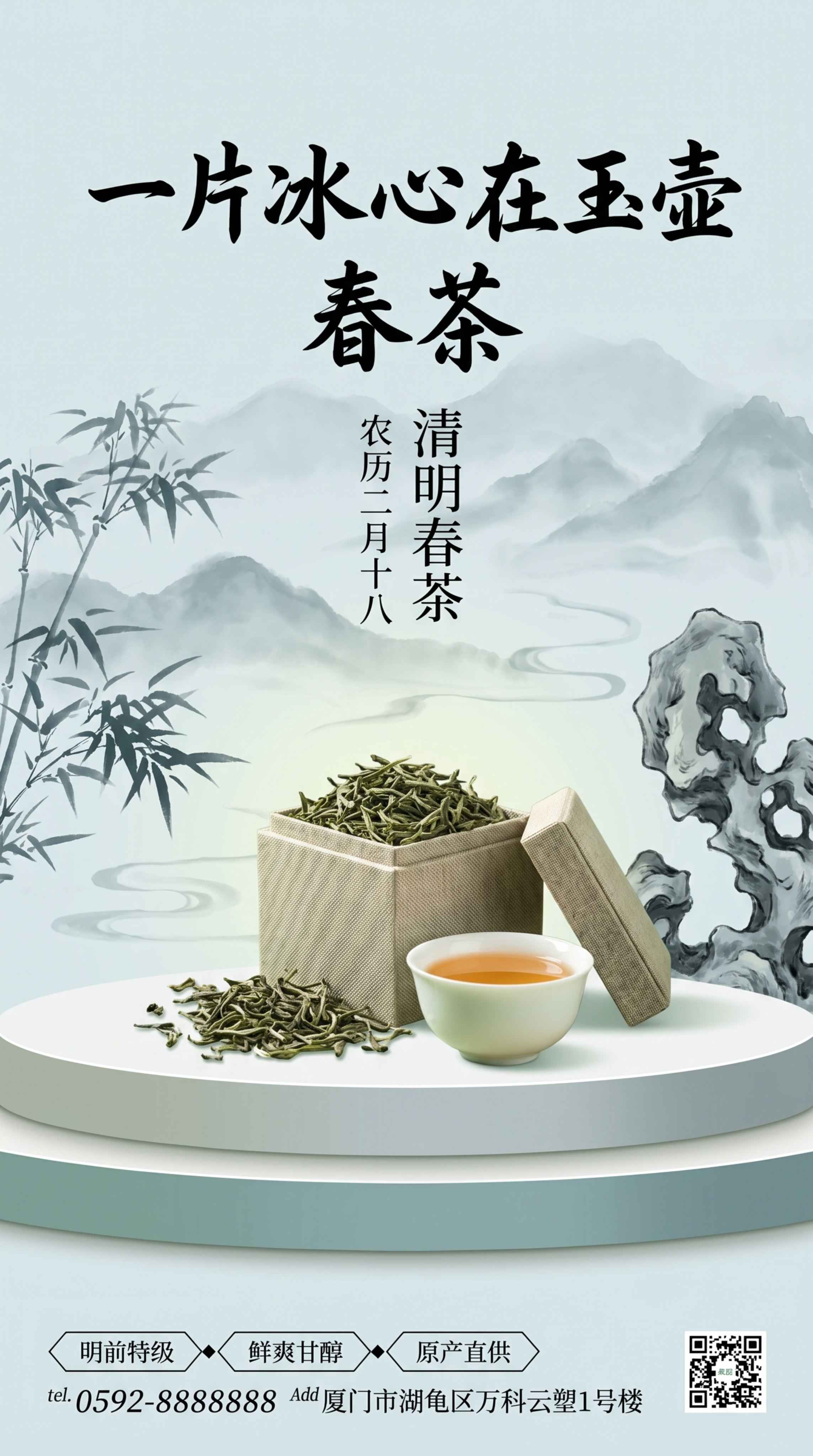 散装明前绿茶，严格参照上传产品图https://dify-gr… - 图片创意预览