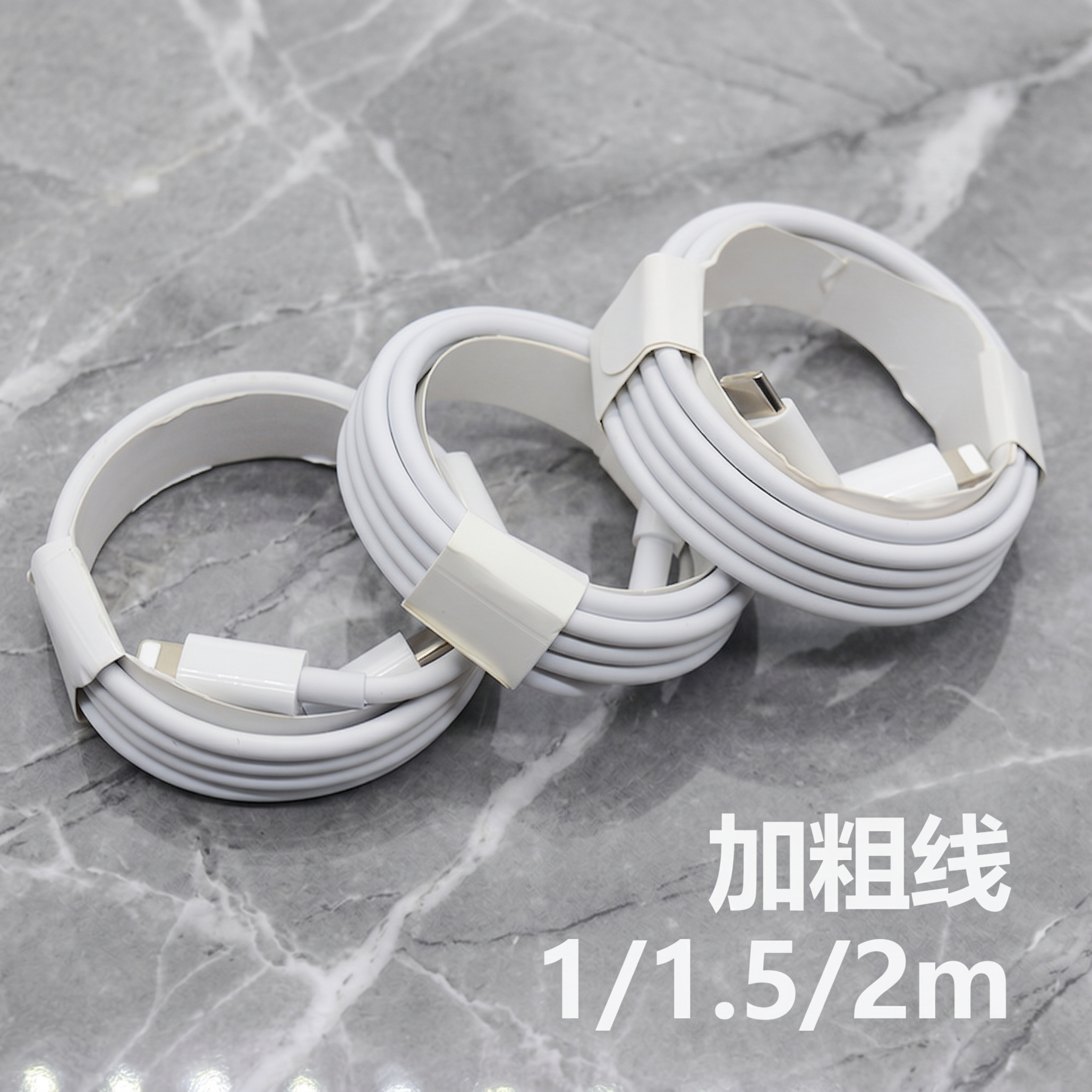 将图片背景替换为灰色大理石风格，保持原充电线产品、产品上所有文… - 图片创意预览