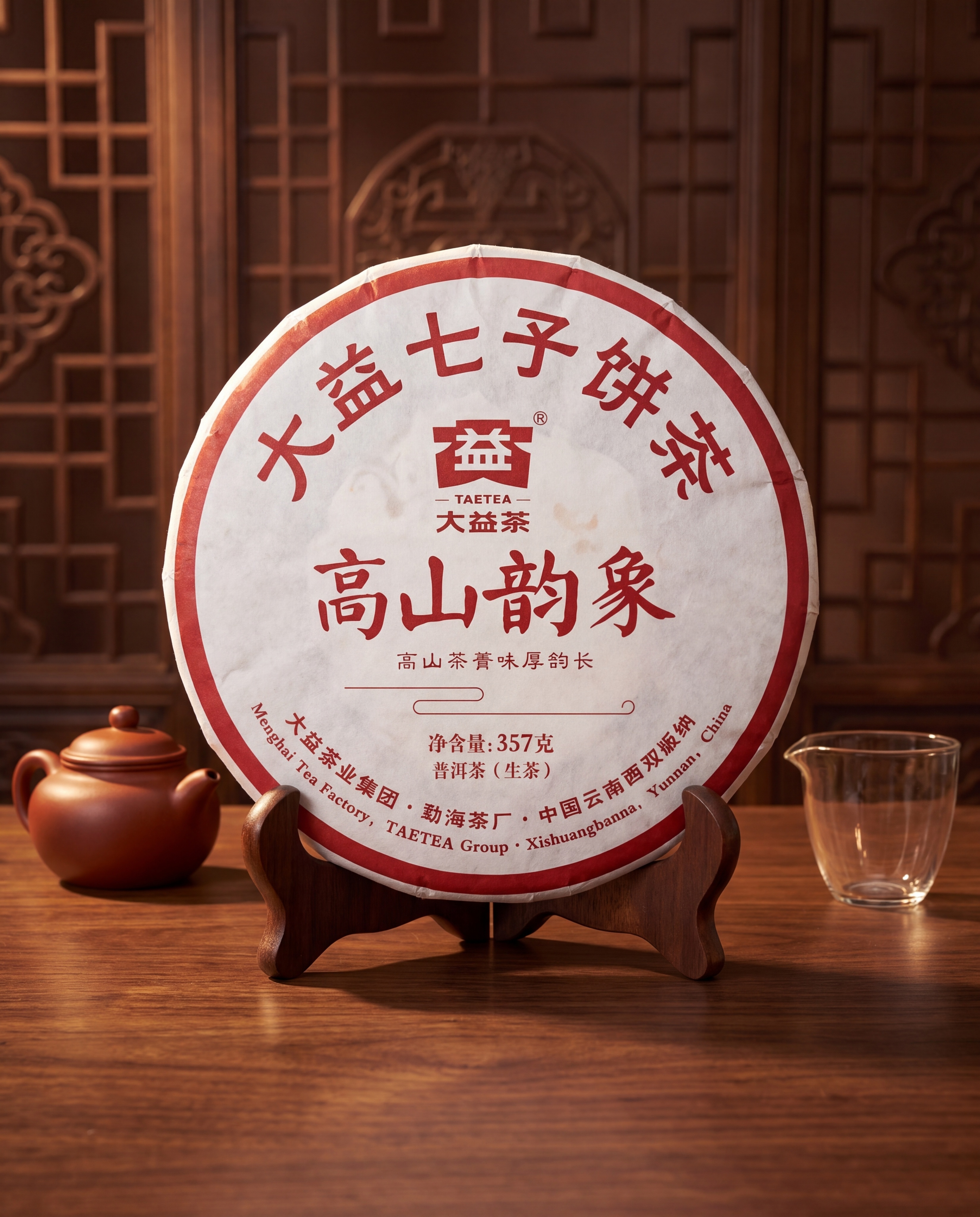 茶饼，严格参照上传产品图（图4），完整保留所有可见组件、轮廓形… - 图片创意预览