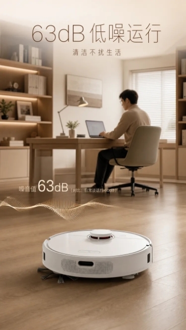 第七屏扫地机器人详情页：主文案："63dB 低噪运行"，副文案："清洁不扰生活"。文案设计：主文案居上，字体纤细有静谧感；副文案在主文案下方，字体柔和。画面展示产品在书房（有人办公）场景中工作的画面，预览效果