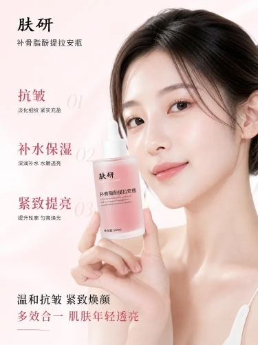 「图片1」请使用商品精修技能请使用电商模特技能请使用电商详情页技能，生成一套主图（5张），商品名称是补骨脂酚提拉安瓶，卖点是抗皱 补水保湿 紧致提亮肤色，温和植萃抗老，焕亮紧致嫩肤，字体要大，适配拼多预览效果