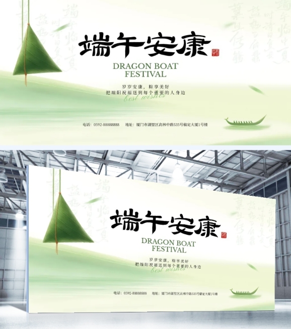 端午节祝福海报通用中式感节日展板海报预览效果