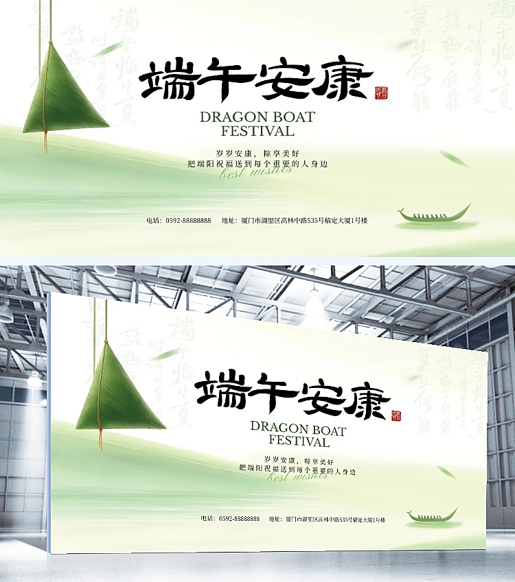 端午节祝福海报通用中式感节日展板海报