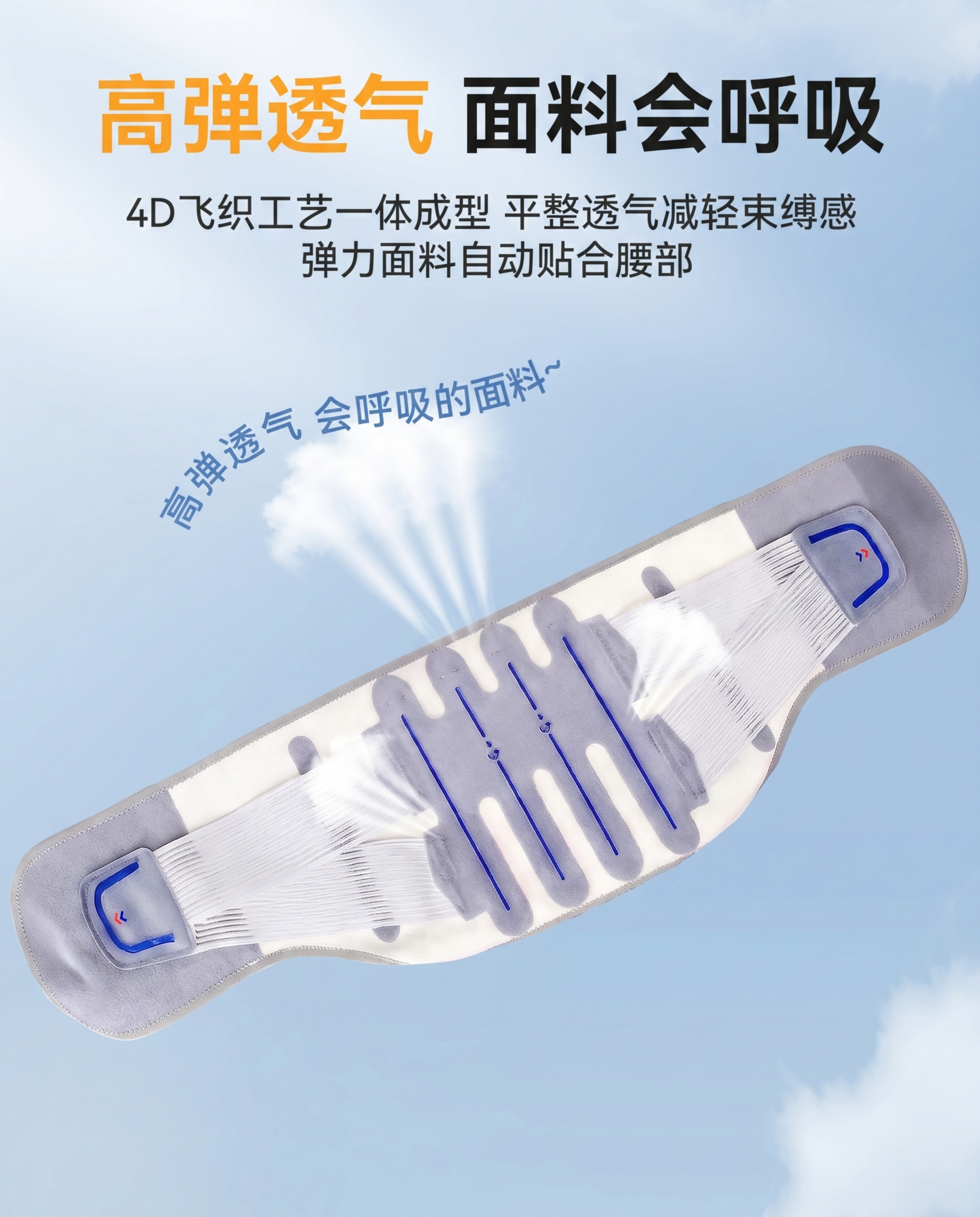 护腰腰带严格参照上传产品图2（https://gdesign-… - 图片创意预览