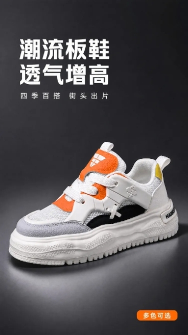 [第1屏] 详情页头图-男士潮流撞色厚底网面休闲板鞋新品宣传海报。
[氛围/风格] 简约潮流街头风，深灰渐变背景，干净高级，商业摄影质感，画面年轻硬朗。
[元素布局] 白橙撞色款板鞋放置在画面中下区域预览效果