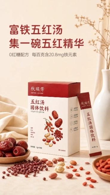 请帮我根据主图生成详情页长图， 可根据电商详情页调整排版，但是不太要增减图片文字内容避免违规「图片1」「图片1」「图片1」「图片1」「图片1」预览效果