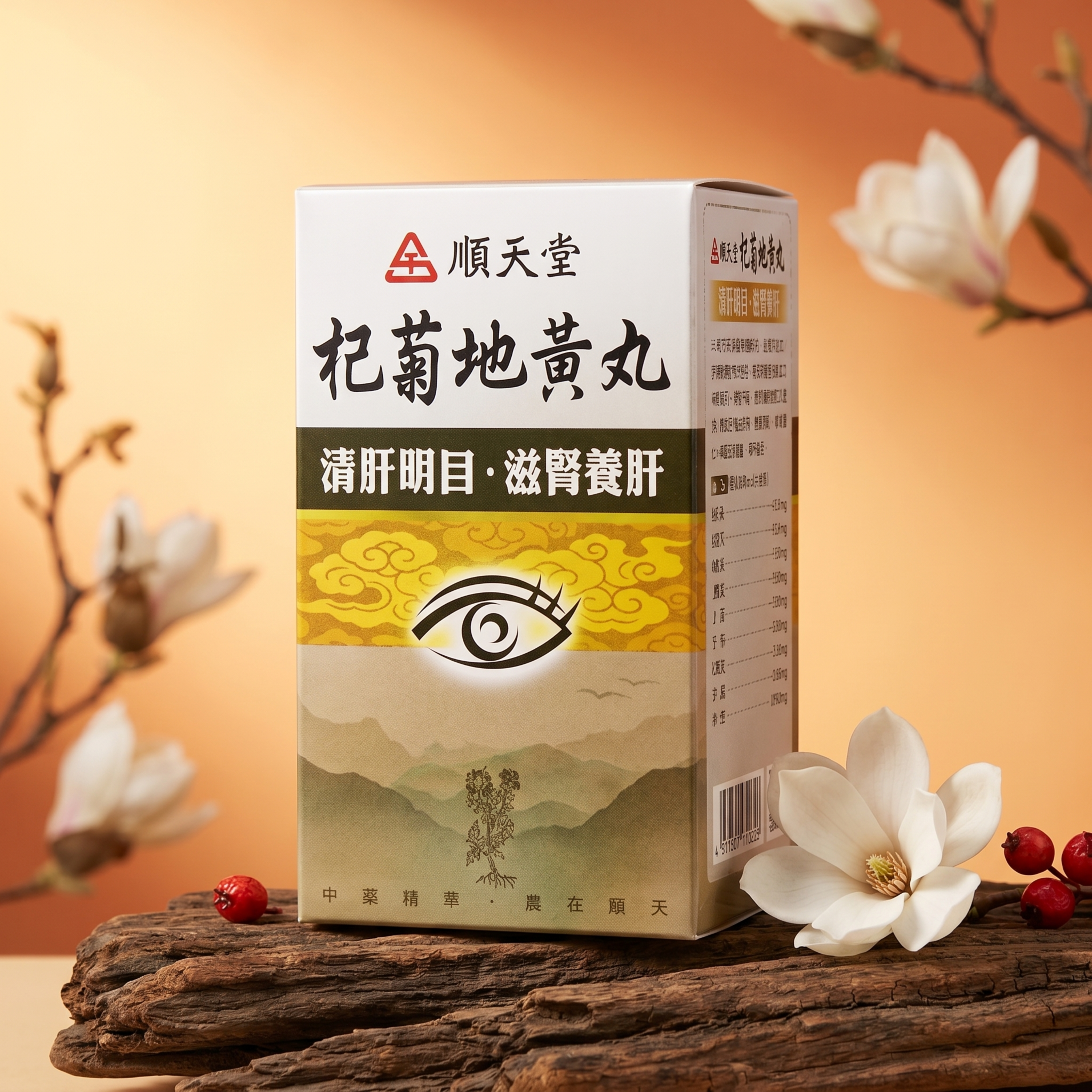 写实风格摄影，保健品包装盒严格参照上传产品图，完整保留所有可见… - 图片创意预览