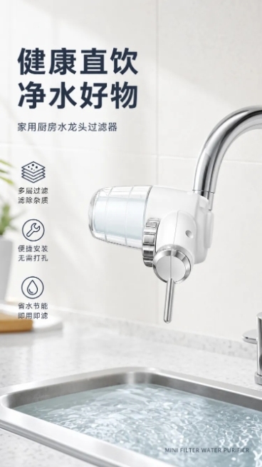 [第1屏] 详情页头图-家用龙头净水器新品宣传海报。
[氛围/风格] 简约清新科技风，明亮厨房场景，商业摄影质感，高级干净。
[元素布局] 白色龙头净水器放置在画面右侧区域，占据画面65%左右主体位置预览效果
