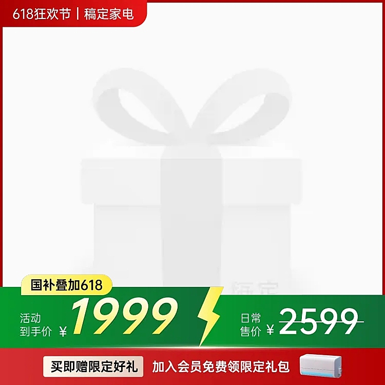 618年中大促零售通用商品主图图标
