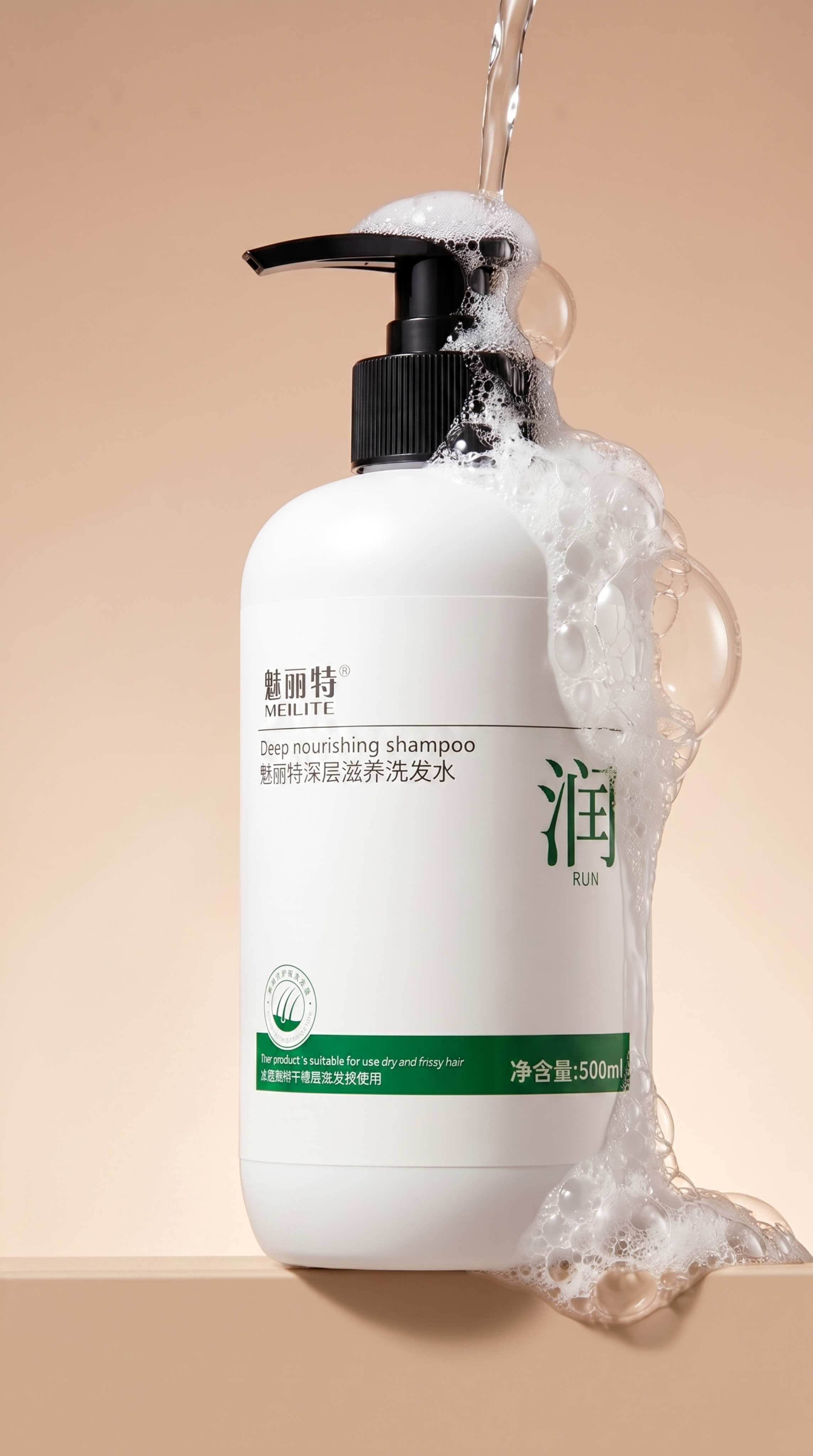 洗发水主瓶，严格参照上传产品图，完整保留产品形状轮廓、白色瓶身… - 图片创意预览